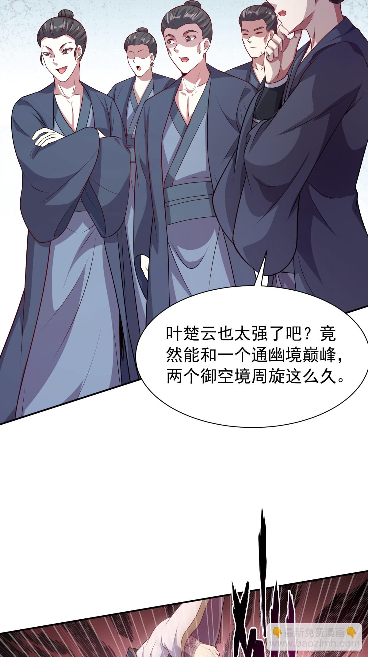 43 他进勾魂谷了？！(1/2)-第43话