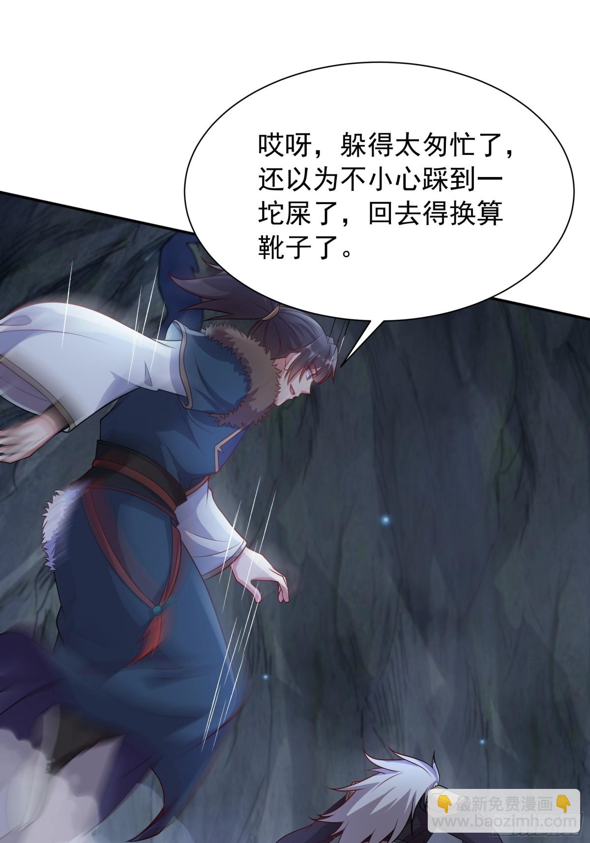 43 他进勾魂谷了？！(1/2)-第43话