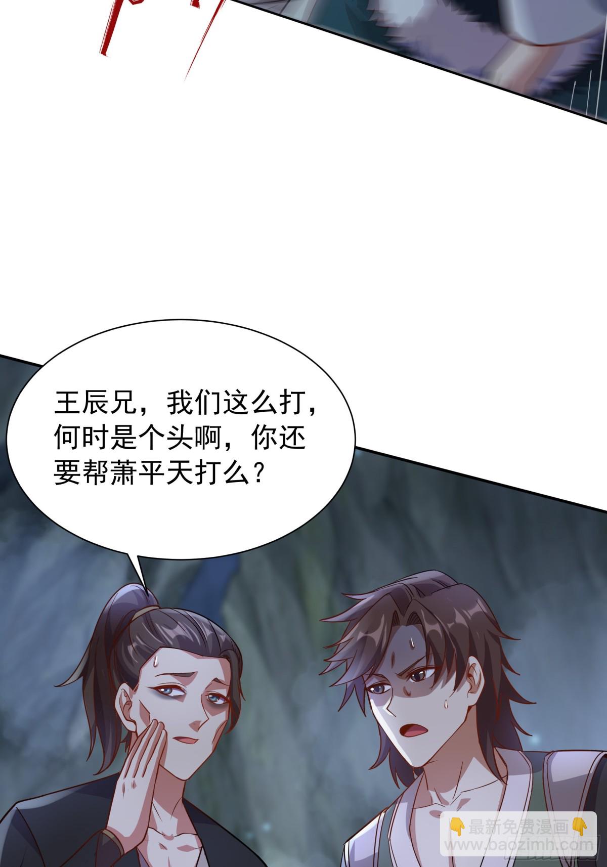 43 他进勾魂谷了？！(1/2)-第43话