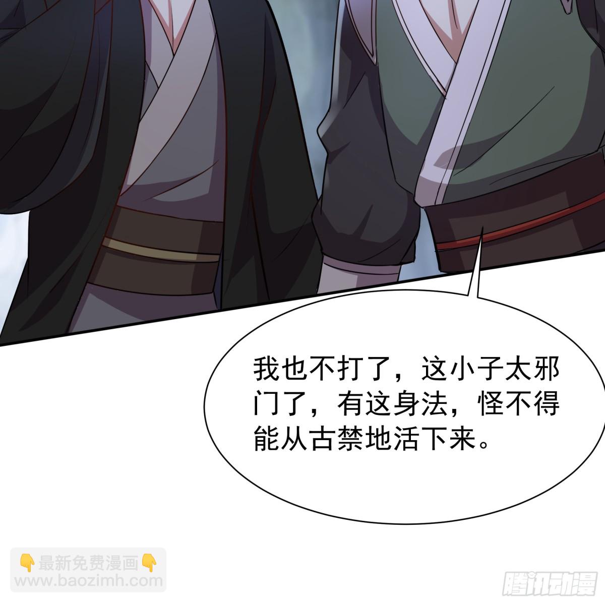 43 他进勾魂谷了？！(1/2)-第43话