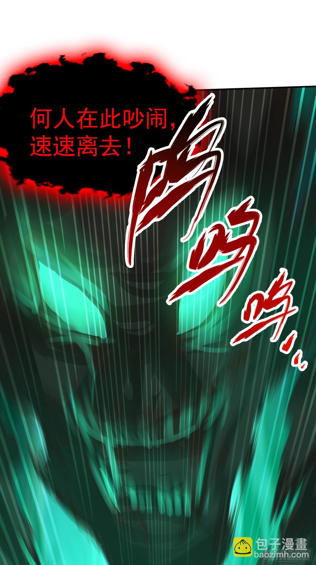 43 他进勾魂谷了？！(1/2)-第43话