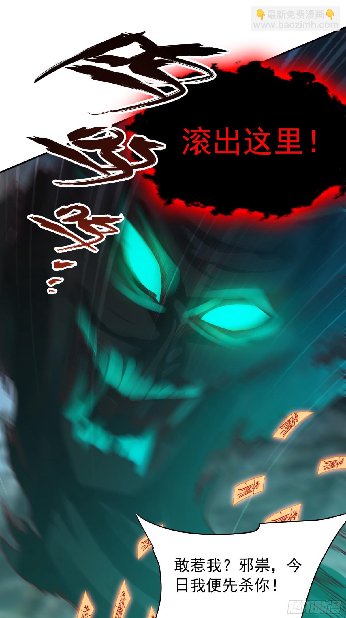 43 他进勾魂谷了？！(1/2)-第43话