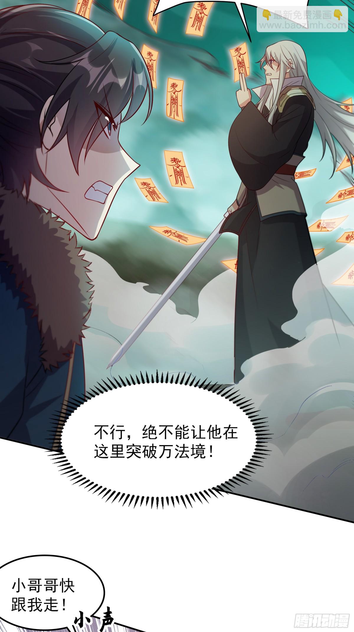 43 他进勾魂谷了？！(1/2)-第43话