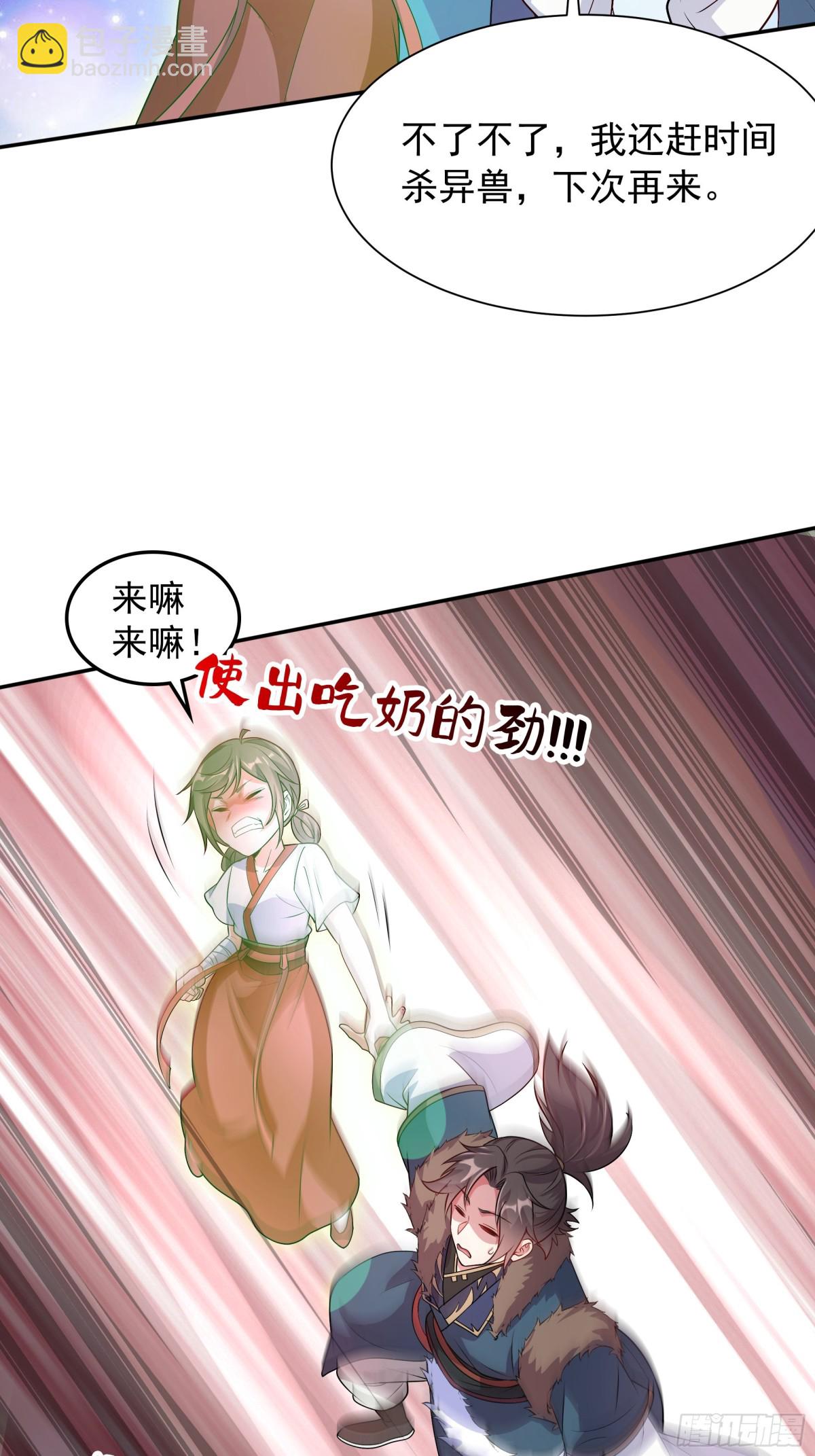 43 他进勾魂谷了？！(1/2)-第43话