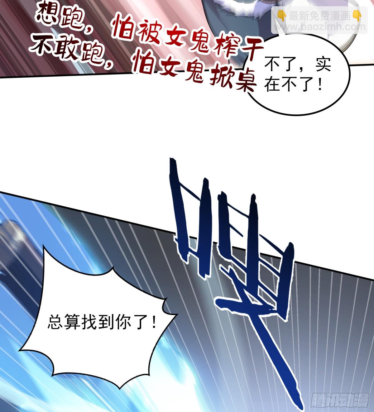 43 他进勾魂谷了？！(1/2)-第43话