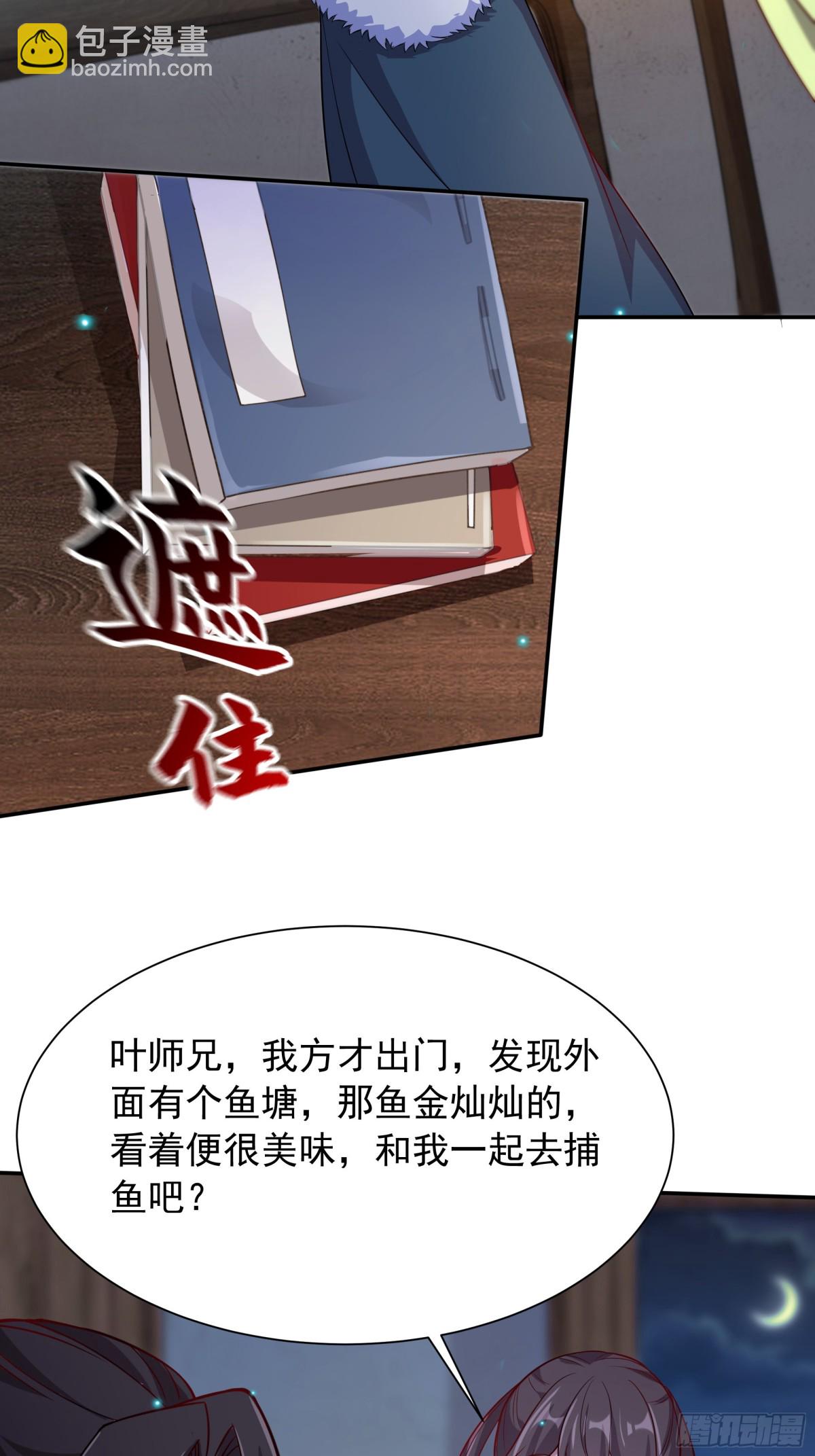 45 意外成亲了？！(1/2)-第45话