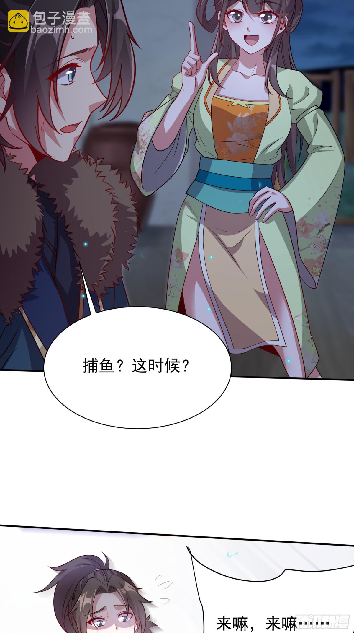 45 意外成亲了？！(1/2)-第45话