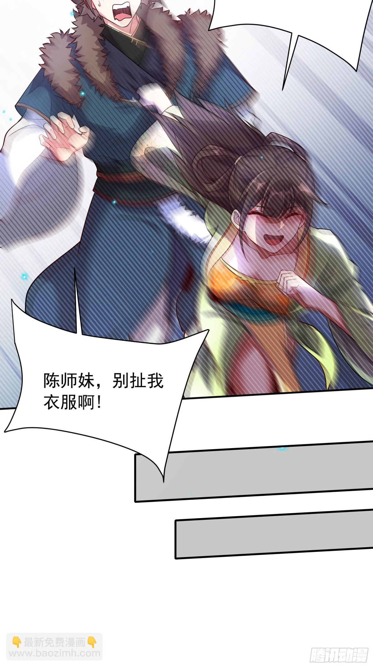 45 意外成亲了？！(1/2)-第45话