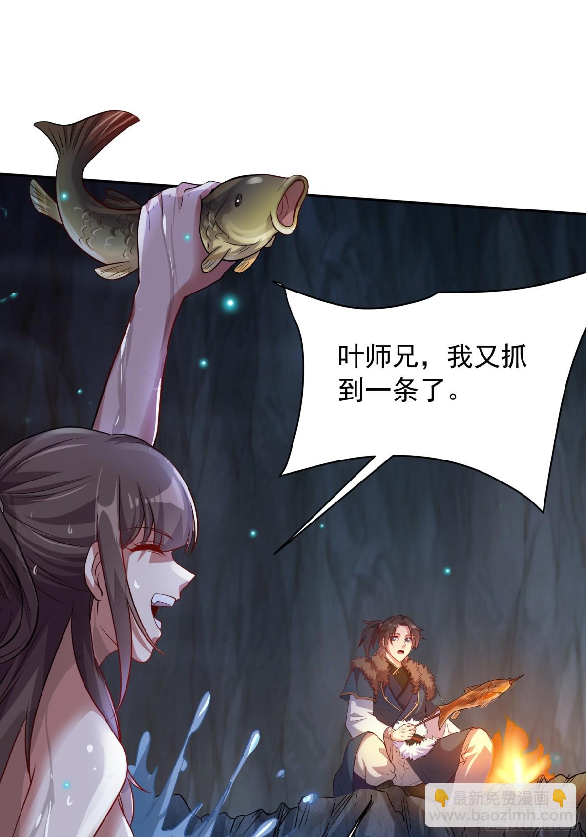 45 意外成亲了？！(1/2)-第45话