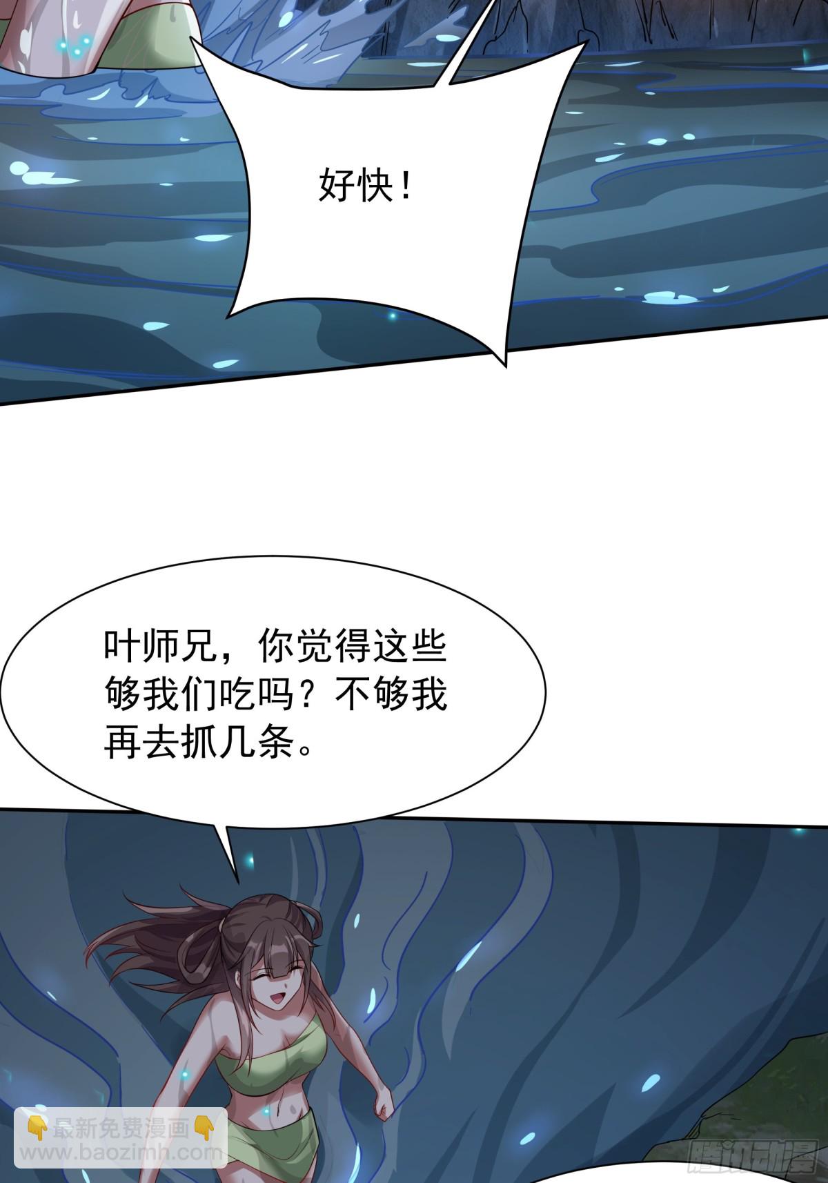 45 意外成亲了？！(1/2)-第45话