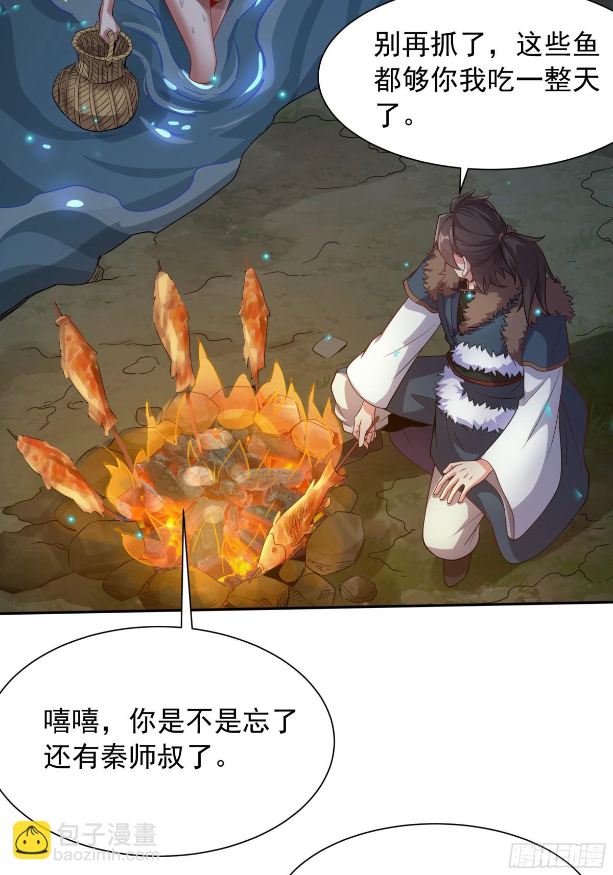 45 意外成亲了？！(1/2)-第45话