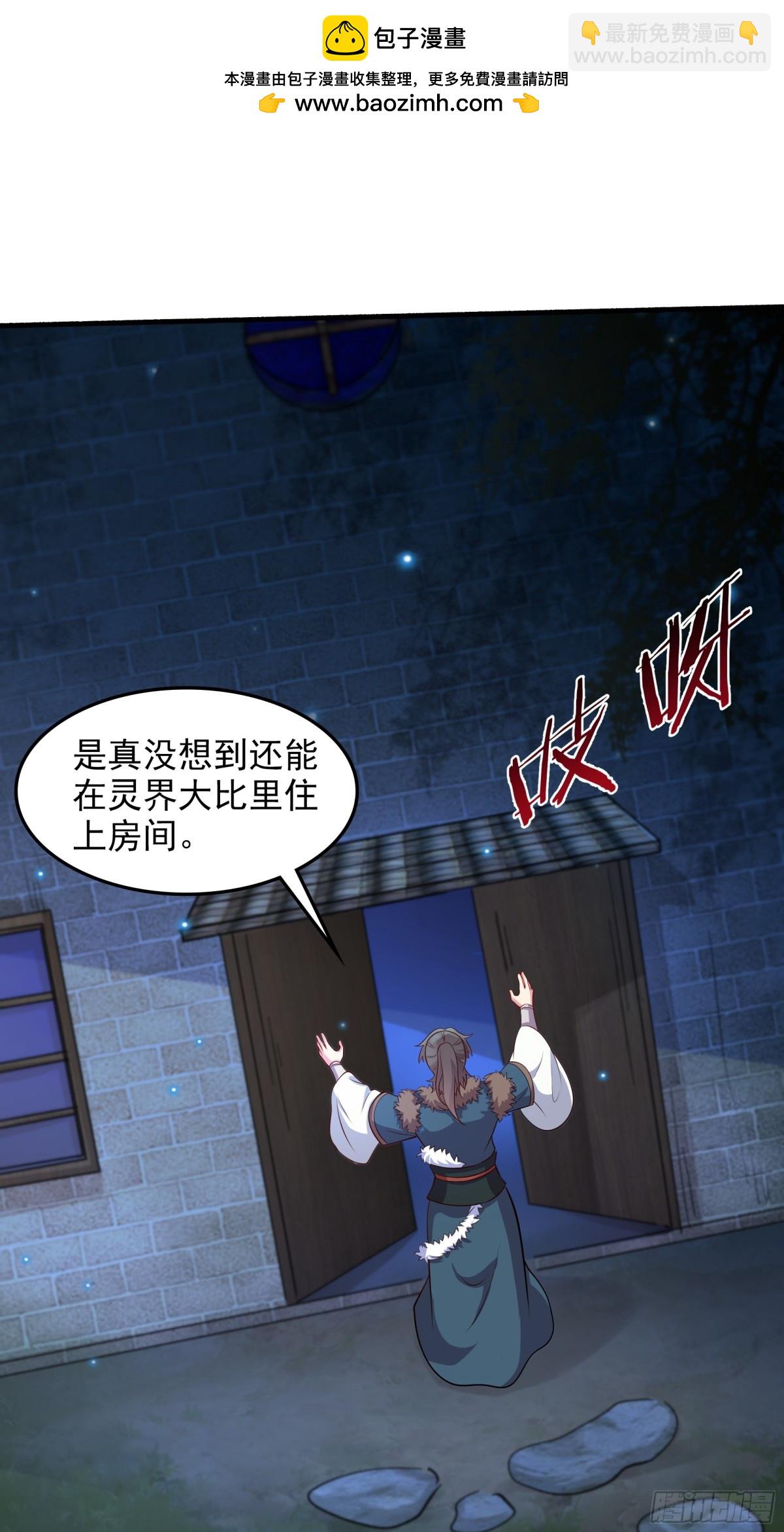 45 意外成亲了？！(1/2)-第45话