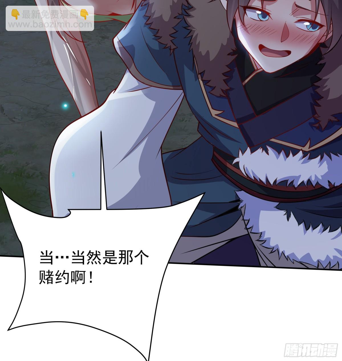 45 意外成亲了？！(1/2)-第45话