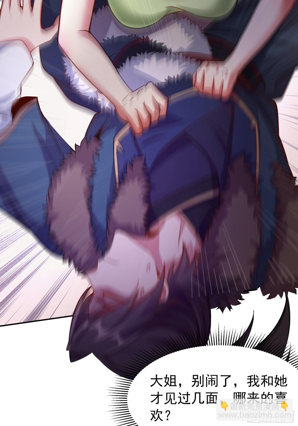 45 意外成亲了？！(1/2)-第45话