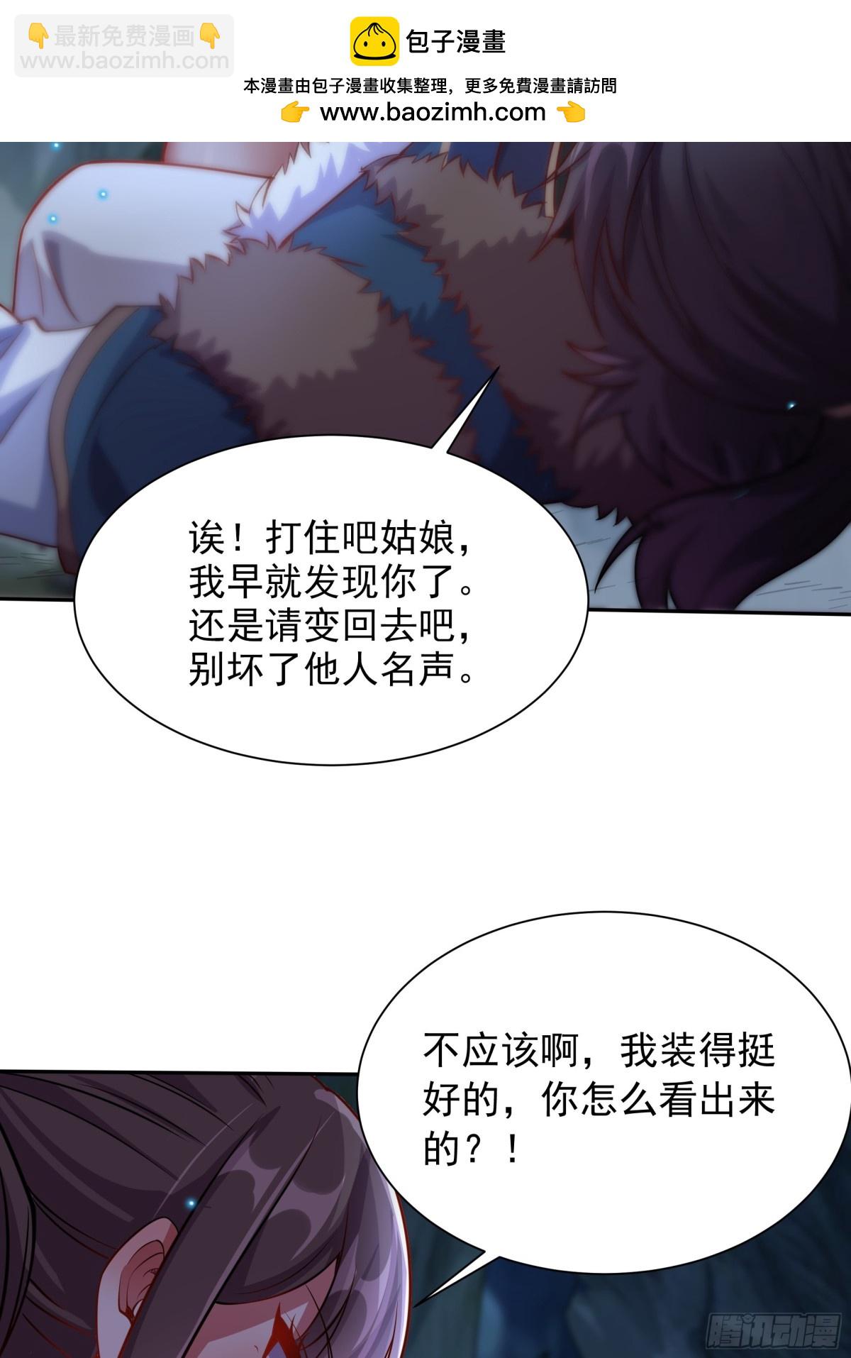 45 意外成亲了？！(1/2)-第45话