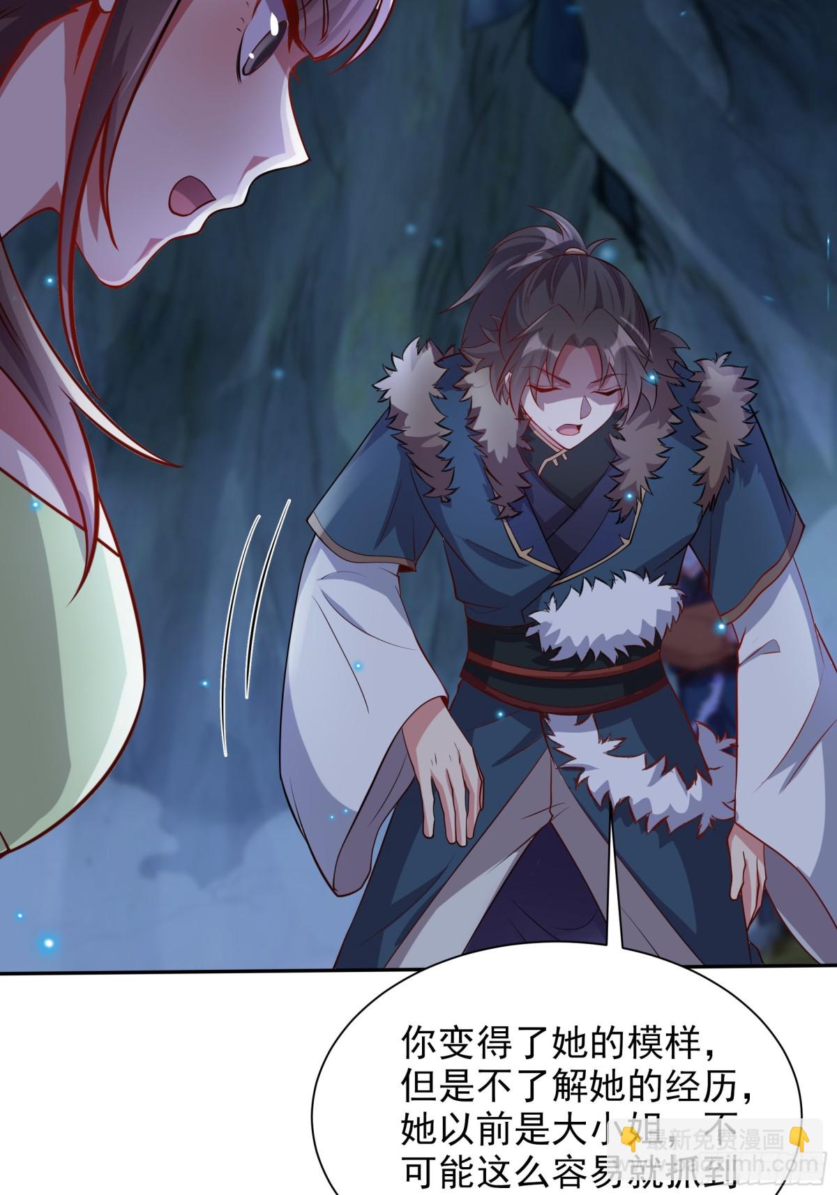 45 意外成亲了？！(1/2)-第45话