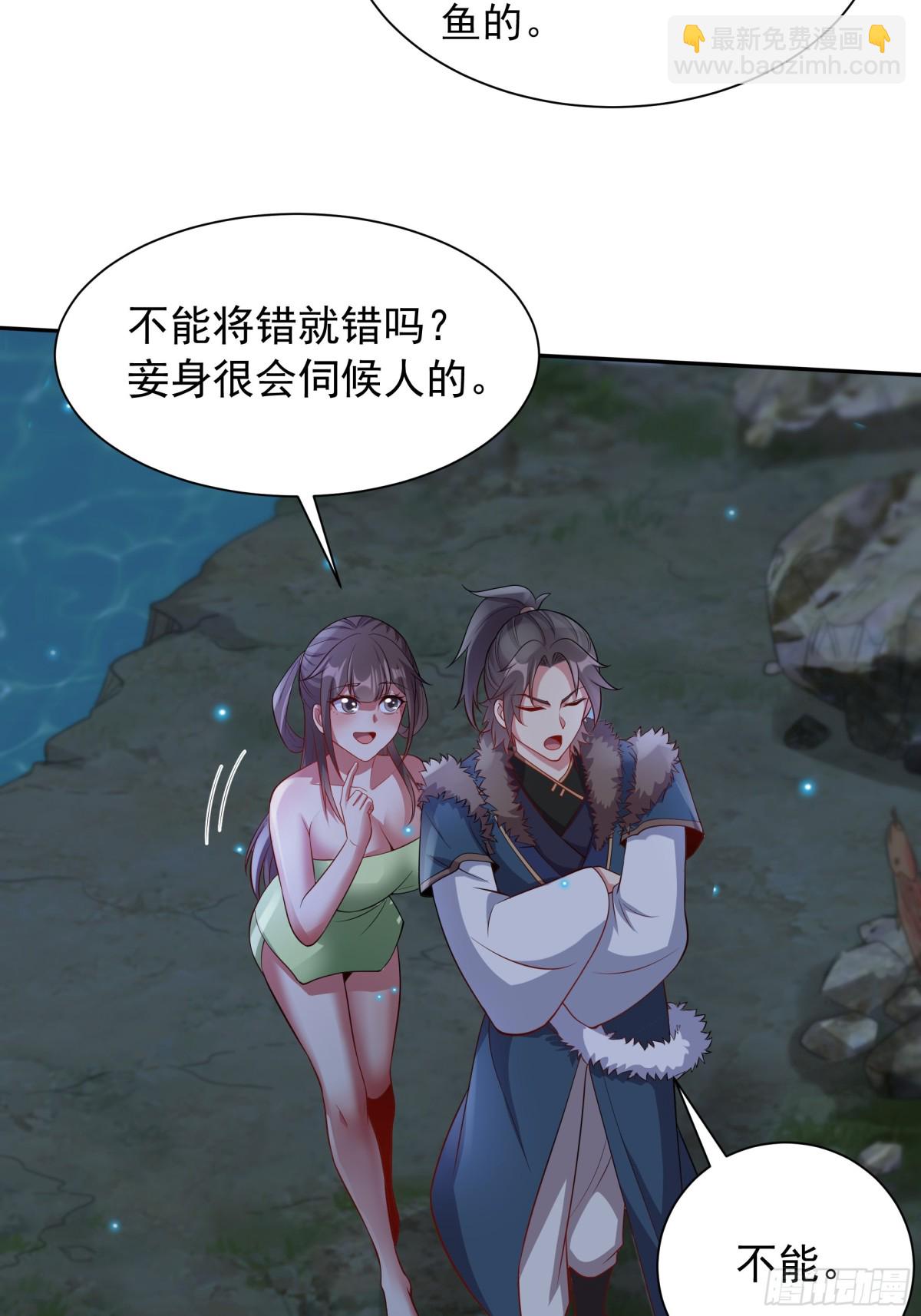 45 意外成亲了？！(1/2)-第45话