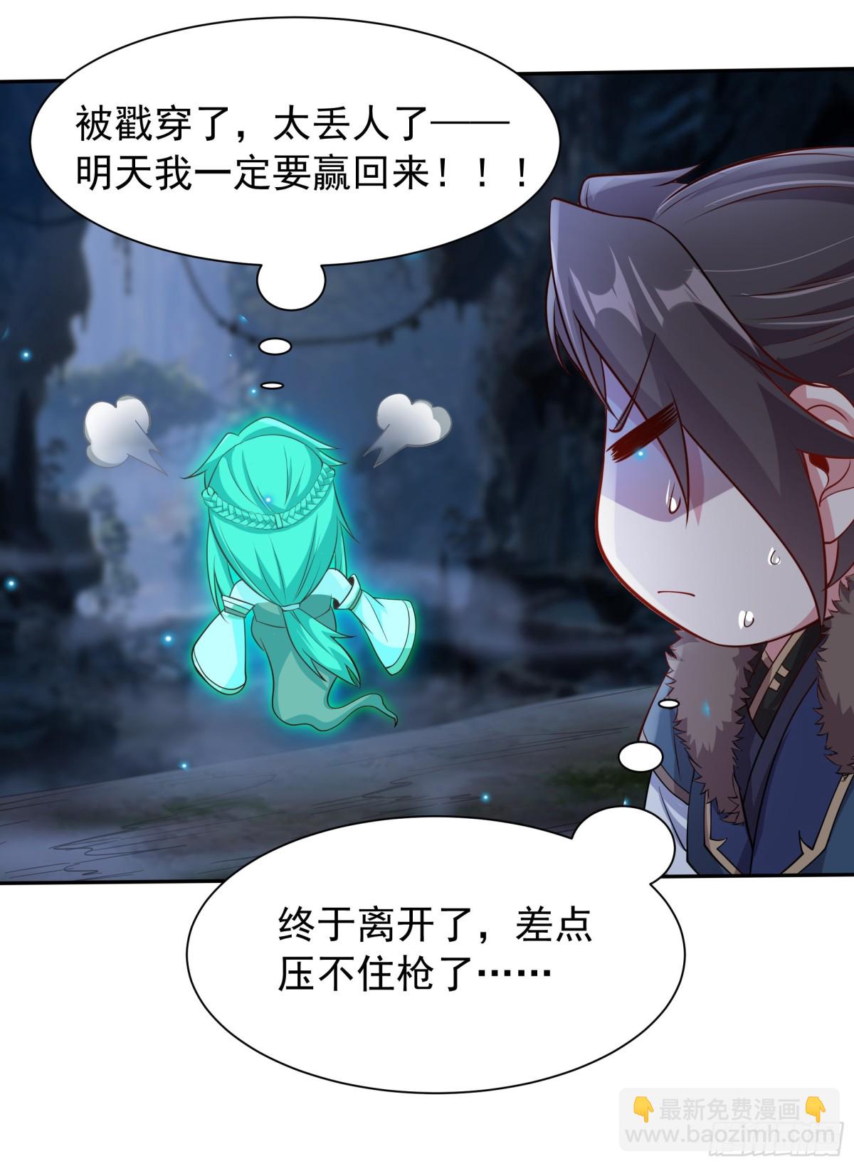 45 意外成亲了？！(1/2)-第45话