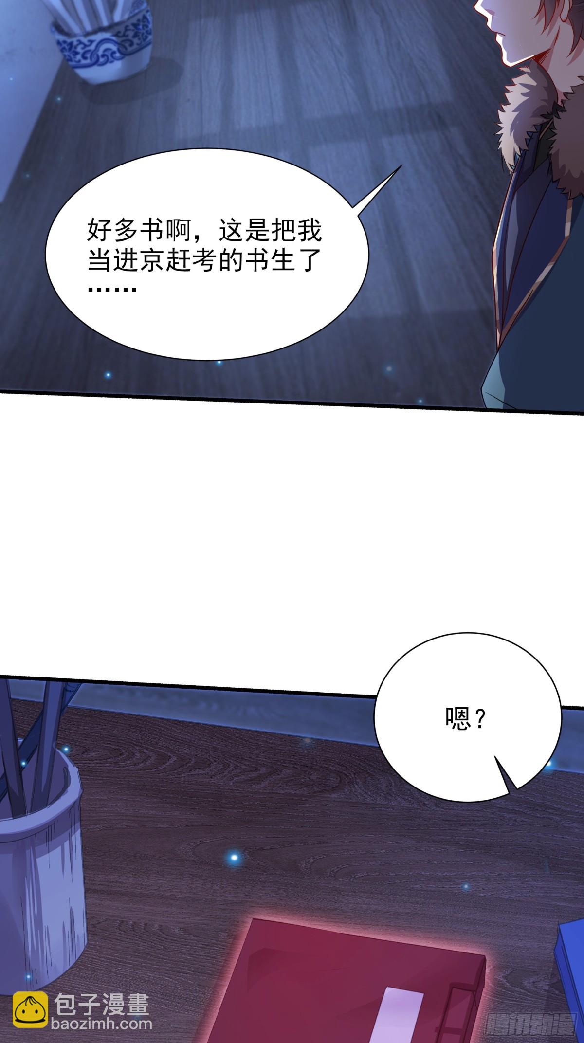 45 意外成亲了？！(1/2)-第45话