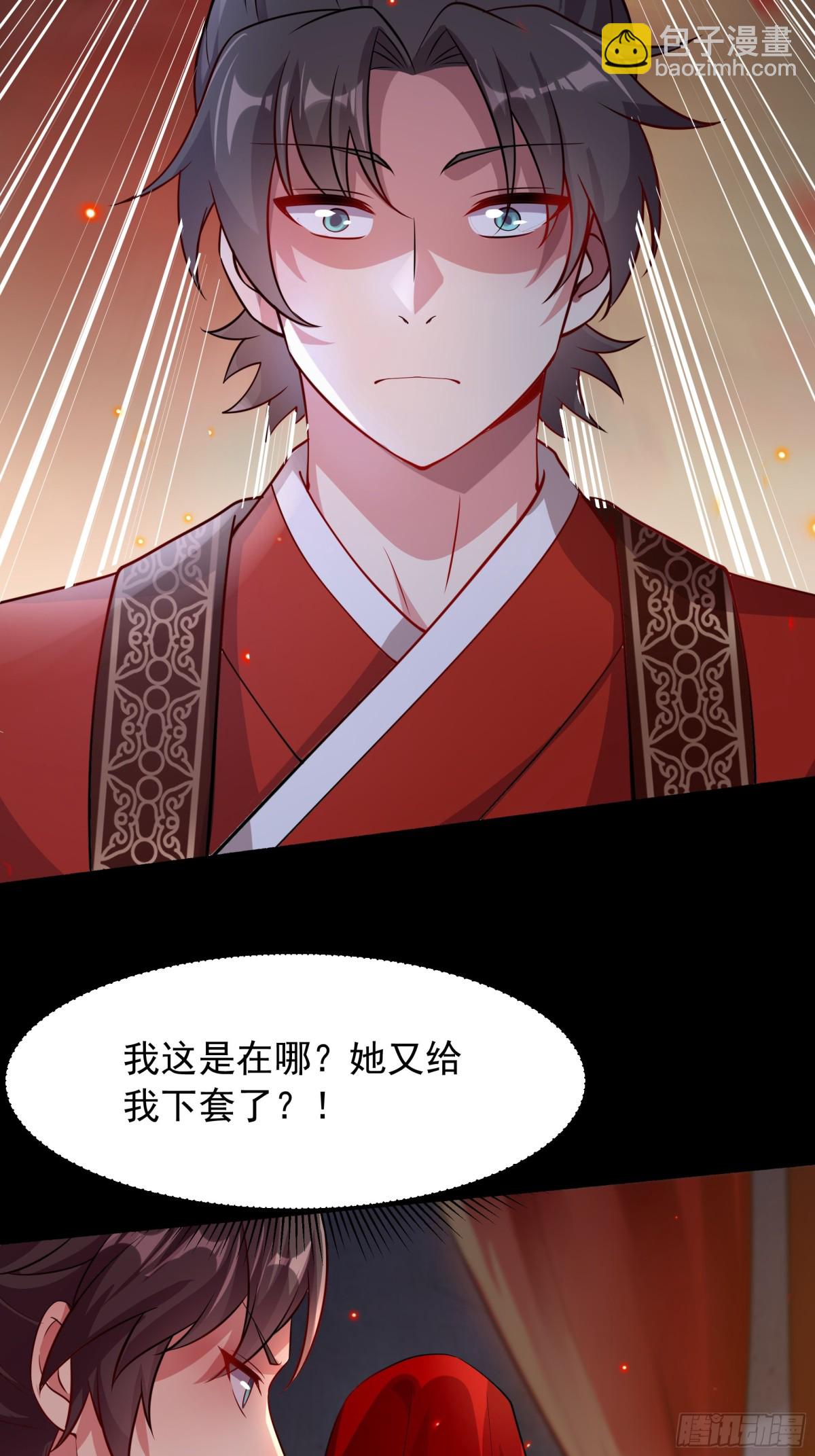 45 意外成亲了？！(1/2)-第45话