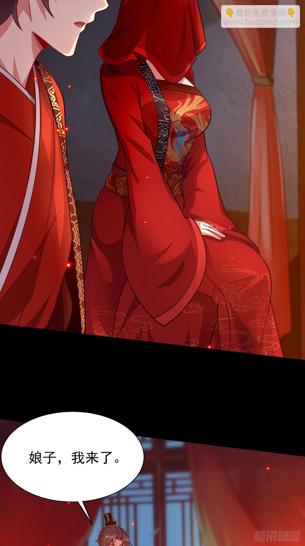 45 意外成亲了？！(1/2)-第45话