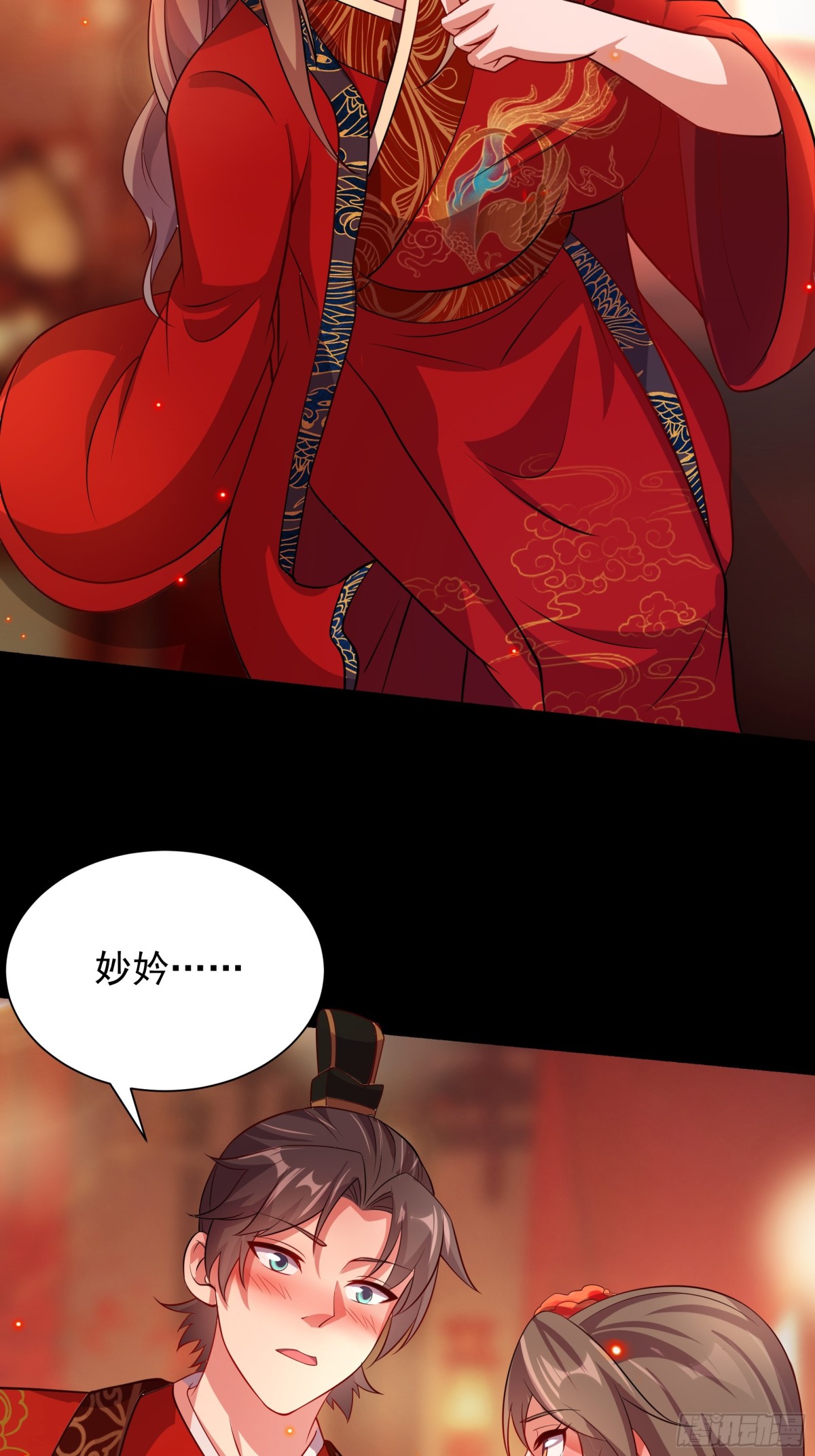 45 意外成亲了？！(1/2)-第45话