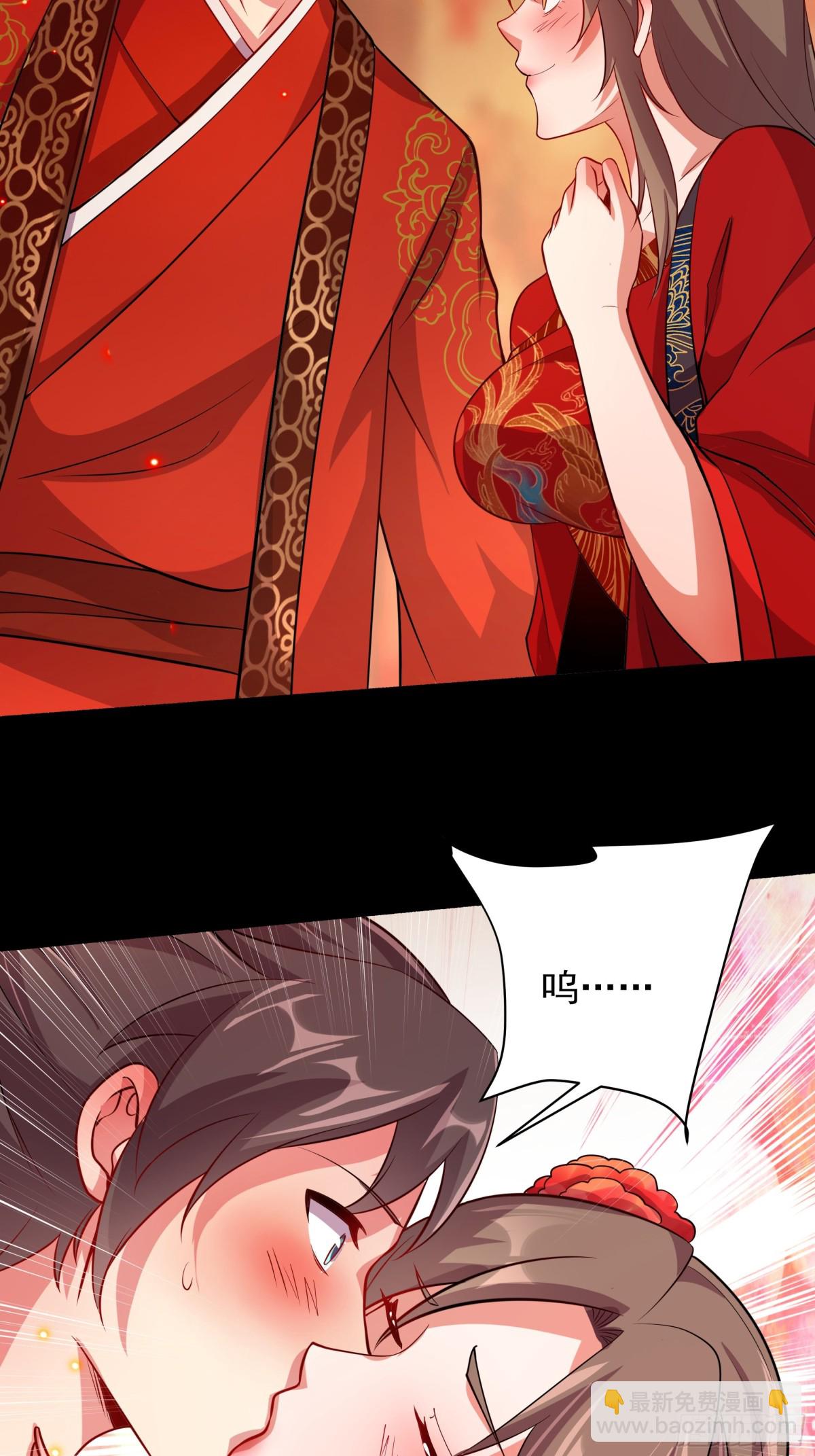 45 意外成亲了？！(1/2)-第45话