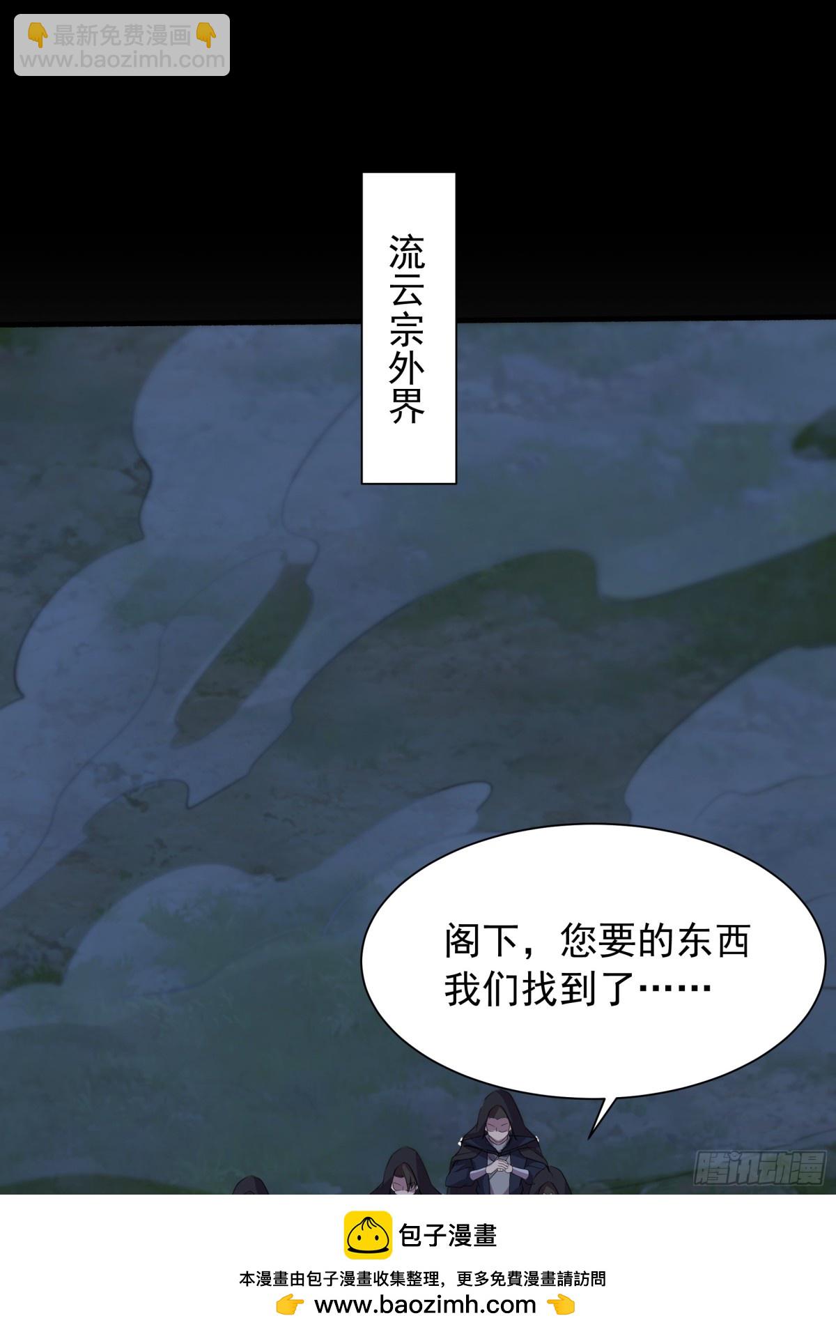 45 意外成亲了？！(1/2)-第45话