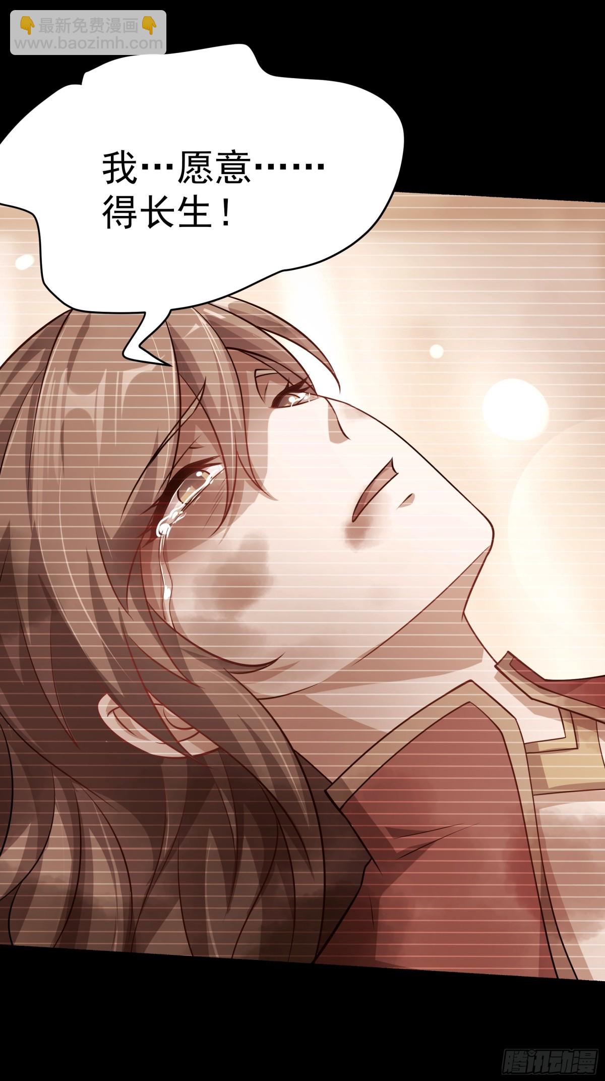 47 被植入了虚假的记忆？(1/2)-第47话