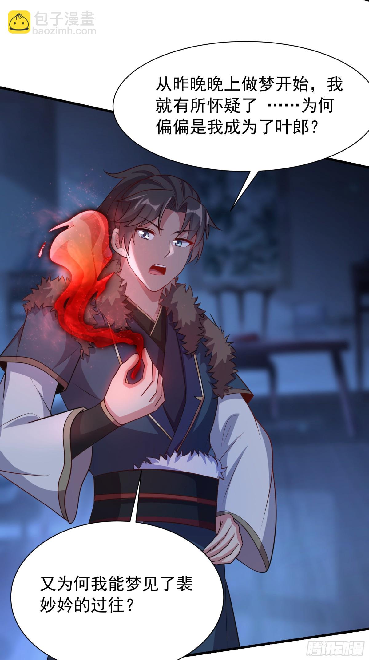 47 被植入了虚假的记忆？(1/2)-第47话