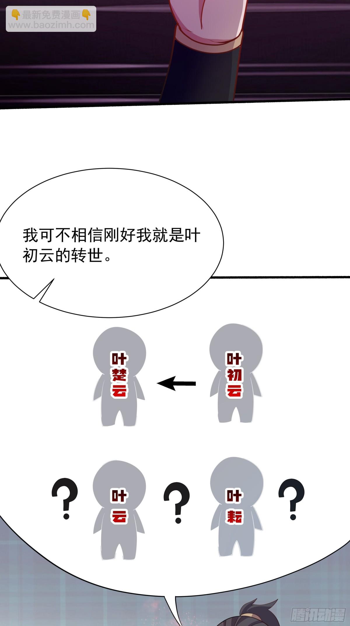 47 被植入了虚假的记忆？(1/2)-第47话