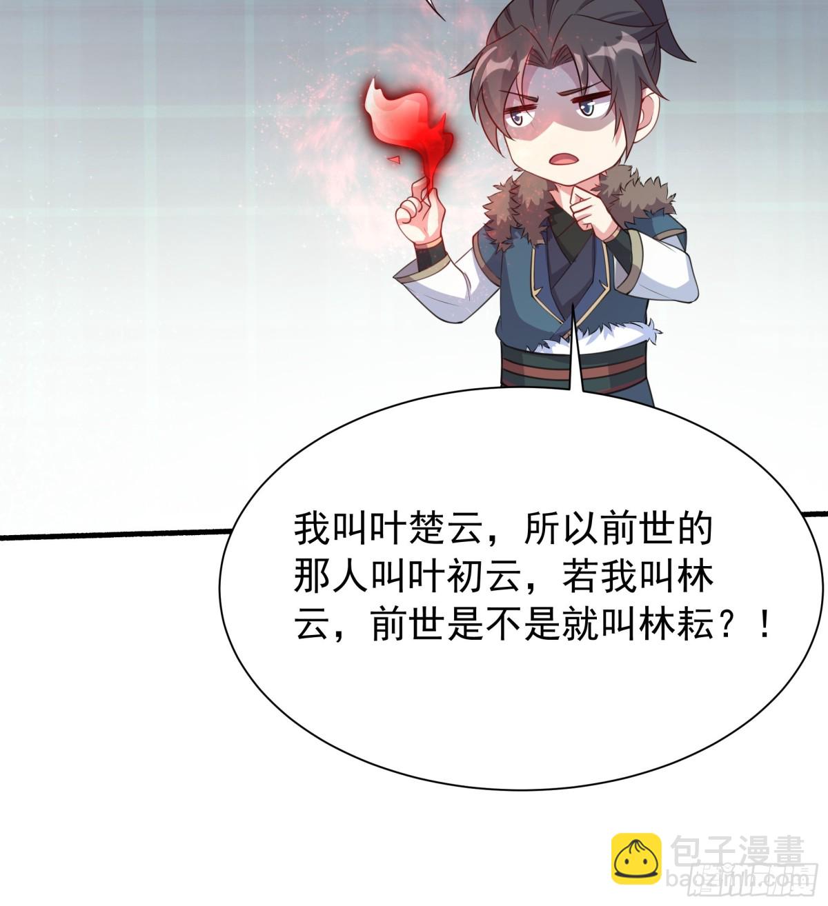 47 被植入了虚假的记忆？(1/2)-第47话