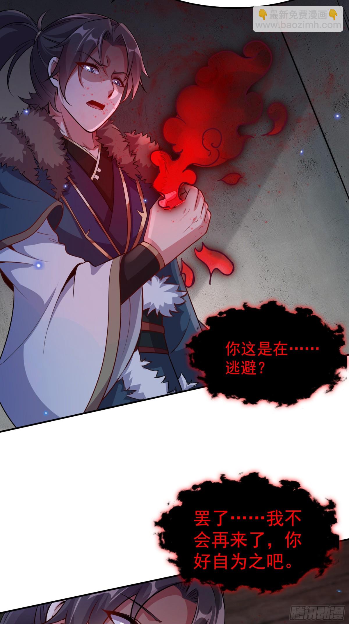 47 被植入了虚假的记忆？(1/2)-第47话