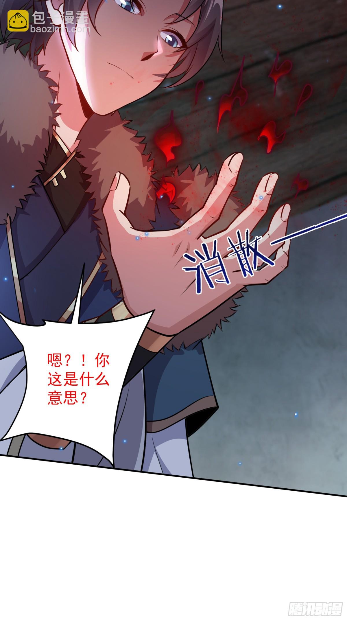 47 被植入了虚假的记忆？(1/2)-第47话