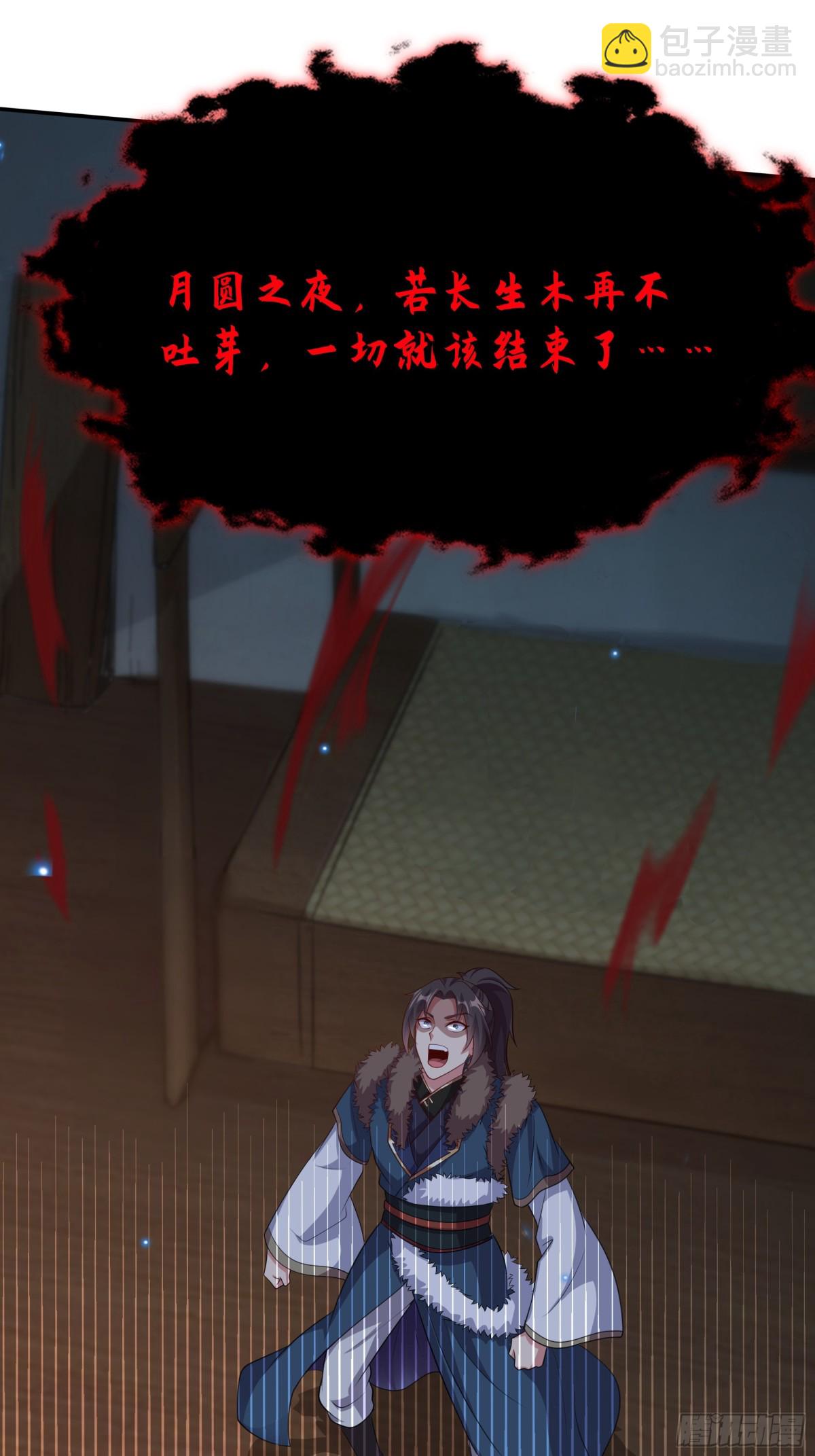 47 被植入了虚假的记忆？(1/2)-第47话