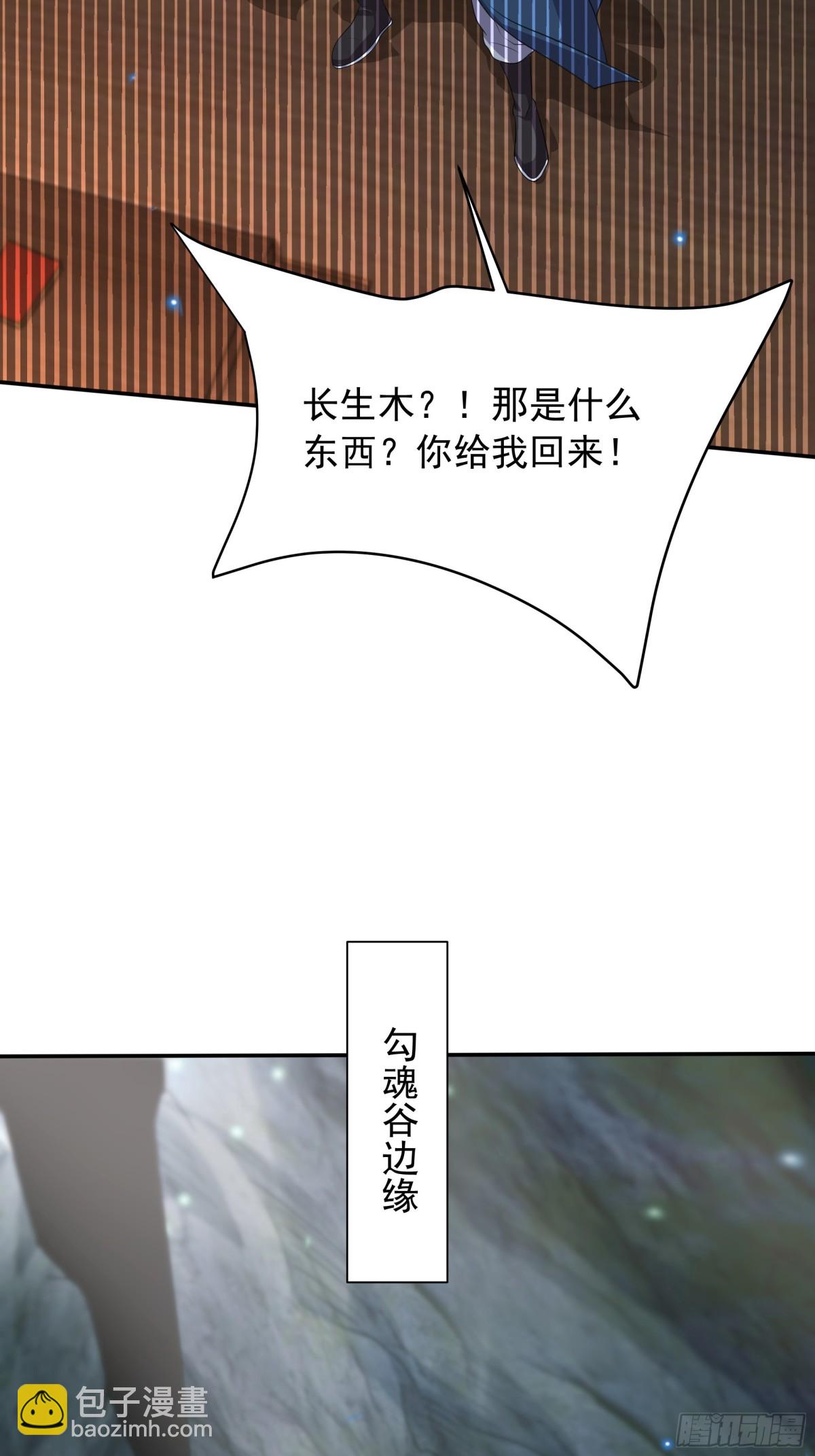 47 被植入了虚假的记忆？(1/2)-第47话