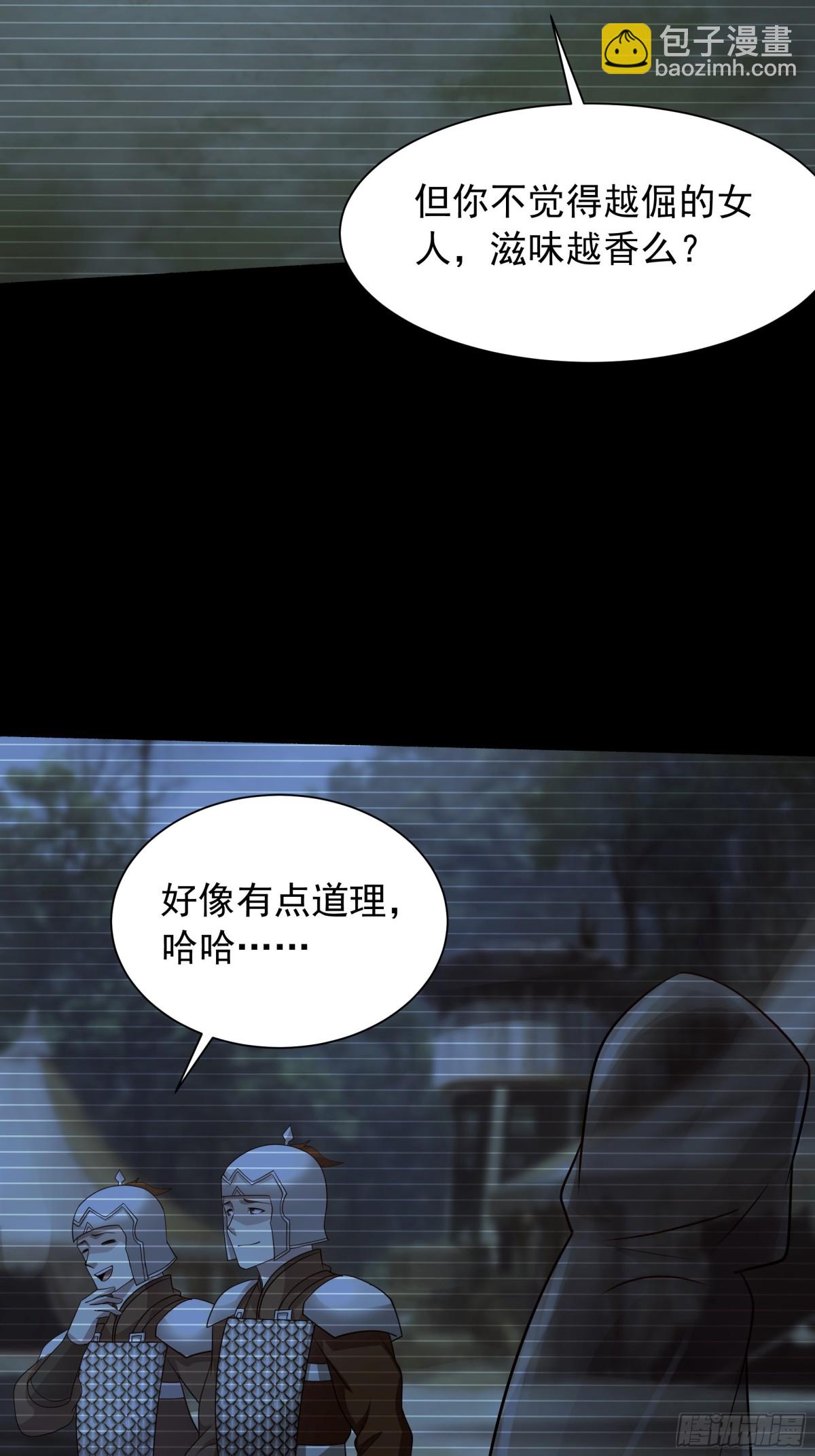 47 被植入了虚假的记忆？(1/2)-第47话