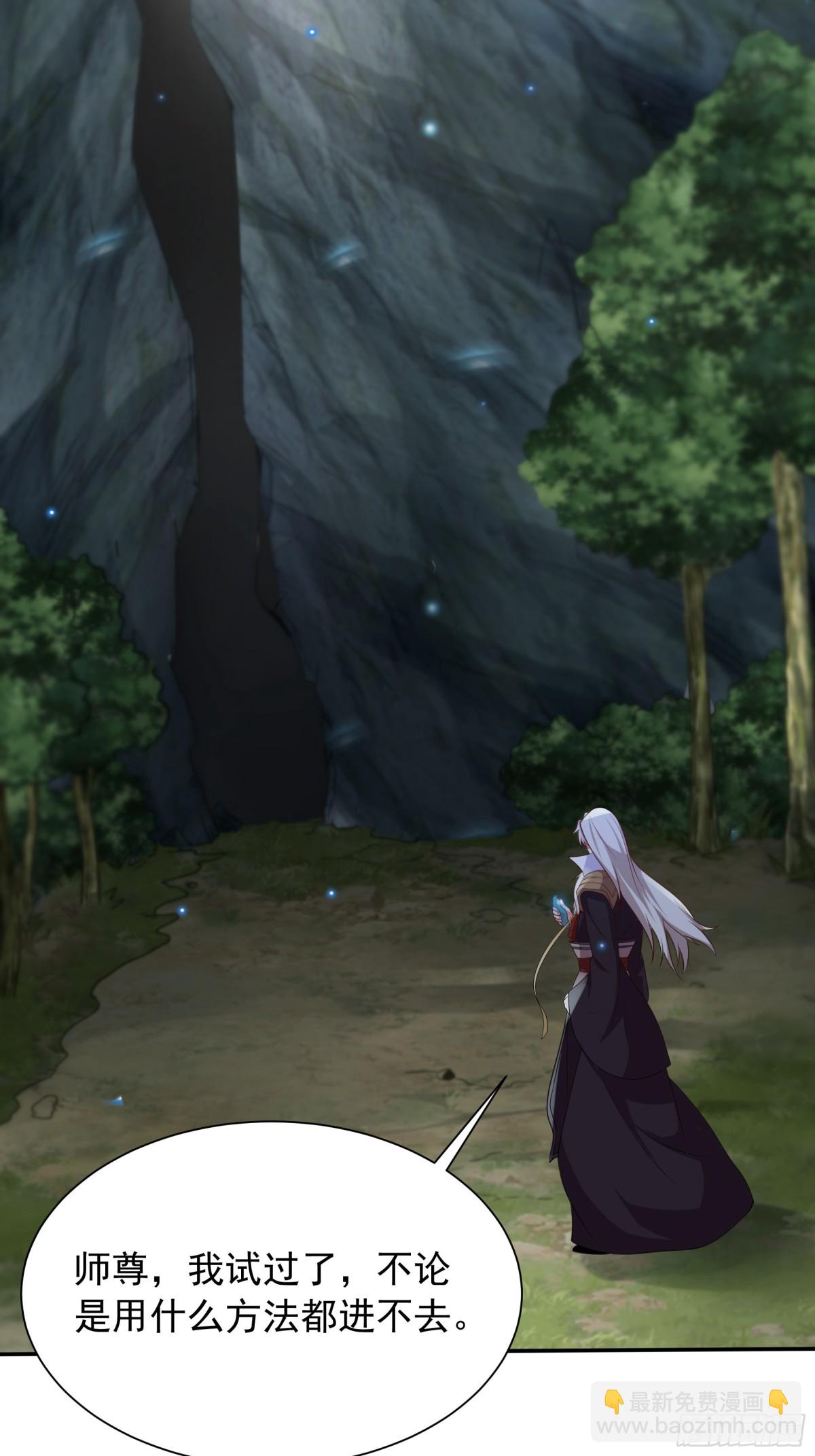 47 被植入了虚假的记忆？(1/2)-第47话