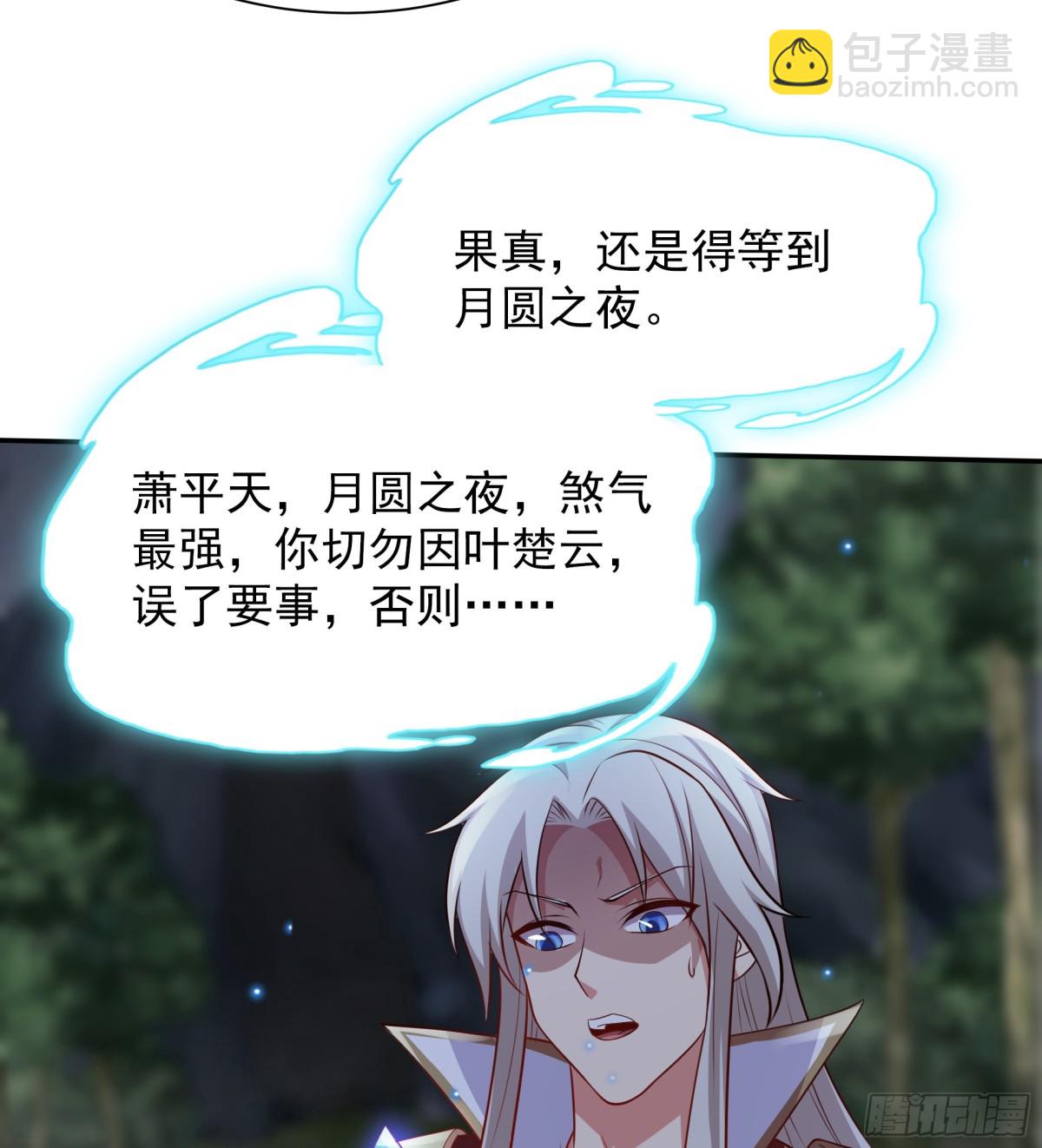 47 被植入了虚假的记忆？(1/2)-第47话
