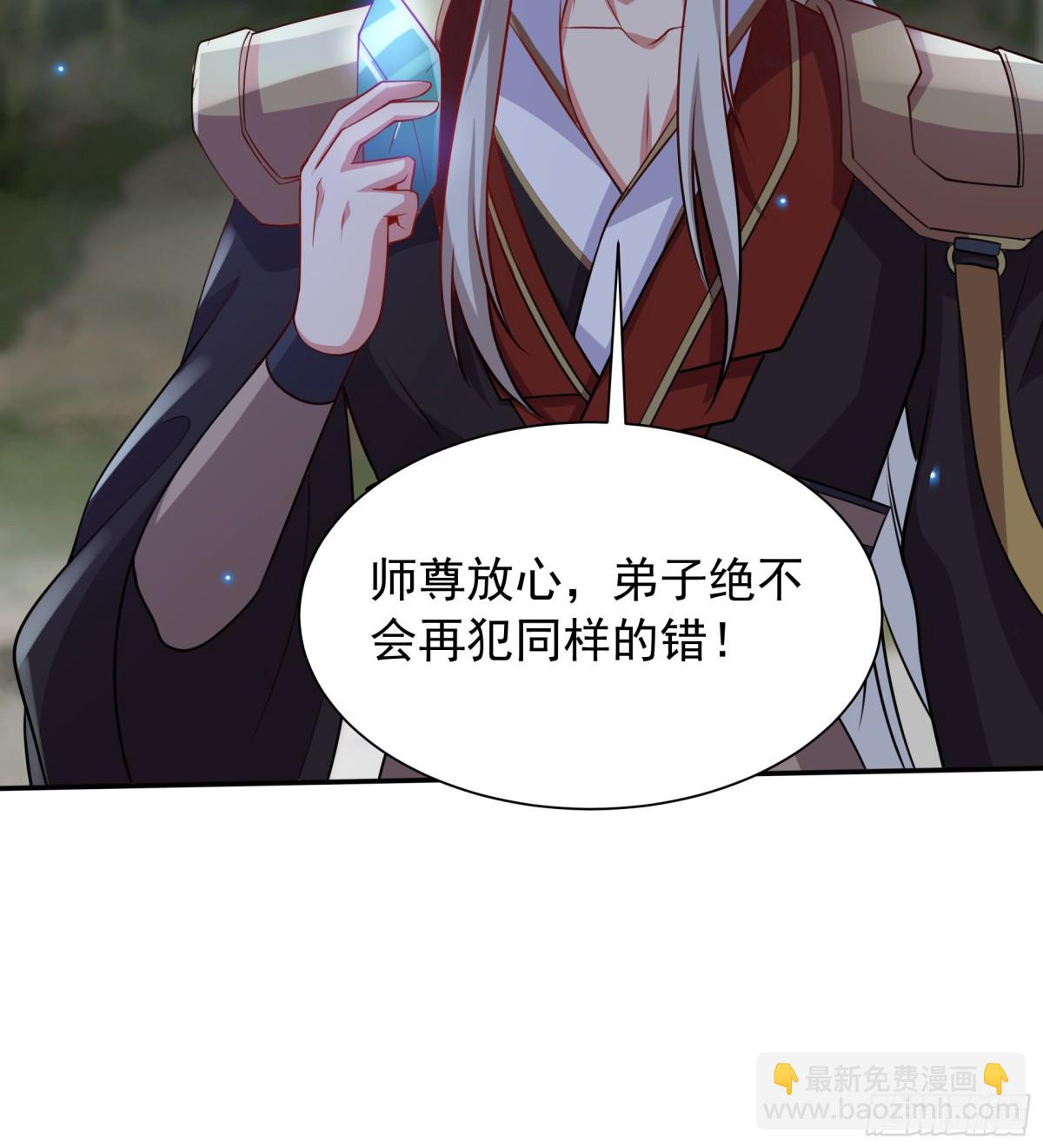 47 被植入了虚假的记忆？(1/2)-第47话