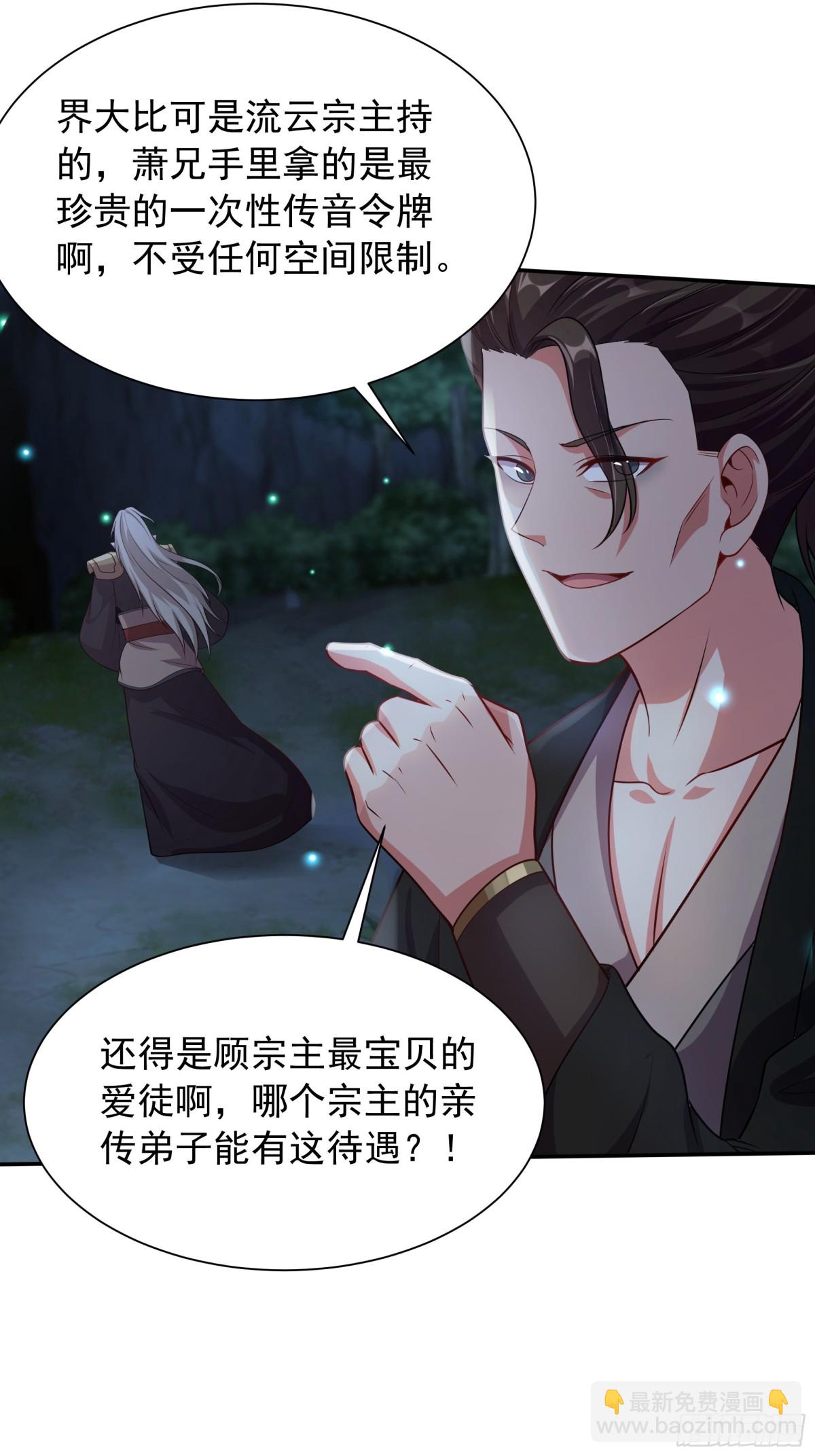 47 被植入了虚假的记忆？(1/2)-第47话