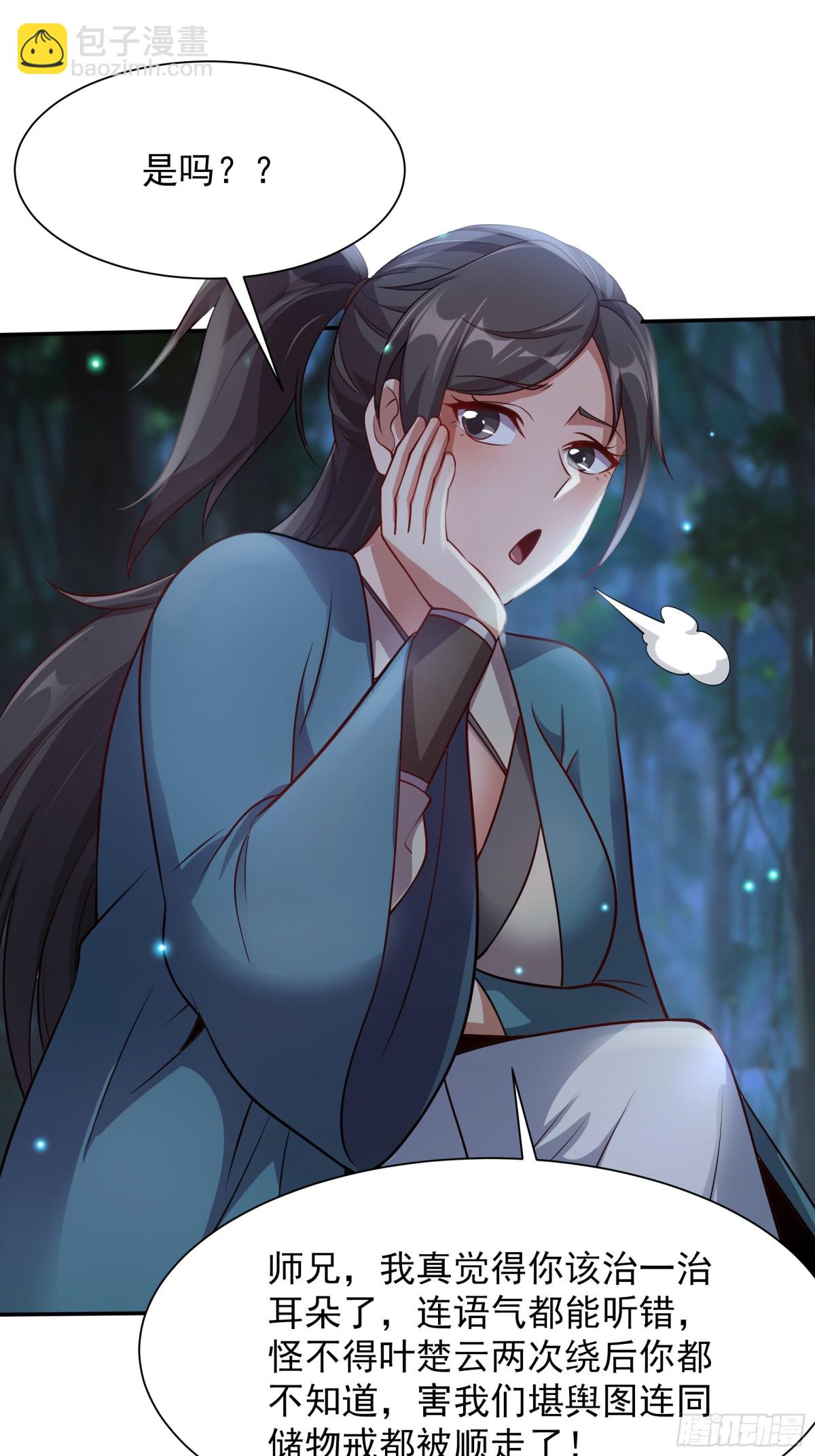 47 被植入了虚假的记忆？(1/2)-第47话