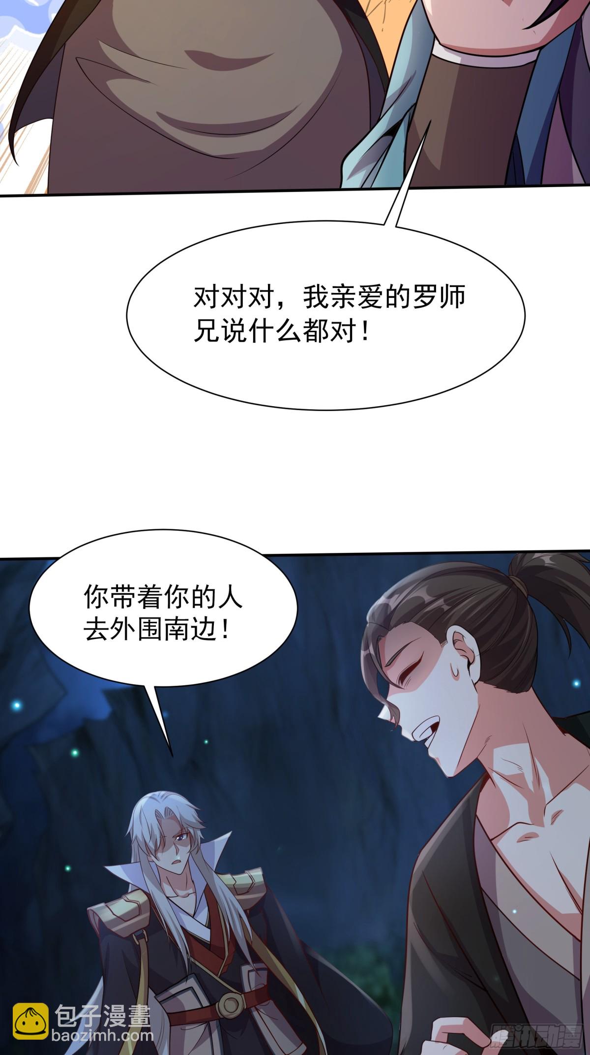 47 被植入了虚假的记忆？(1/2)-第47话