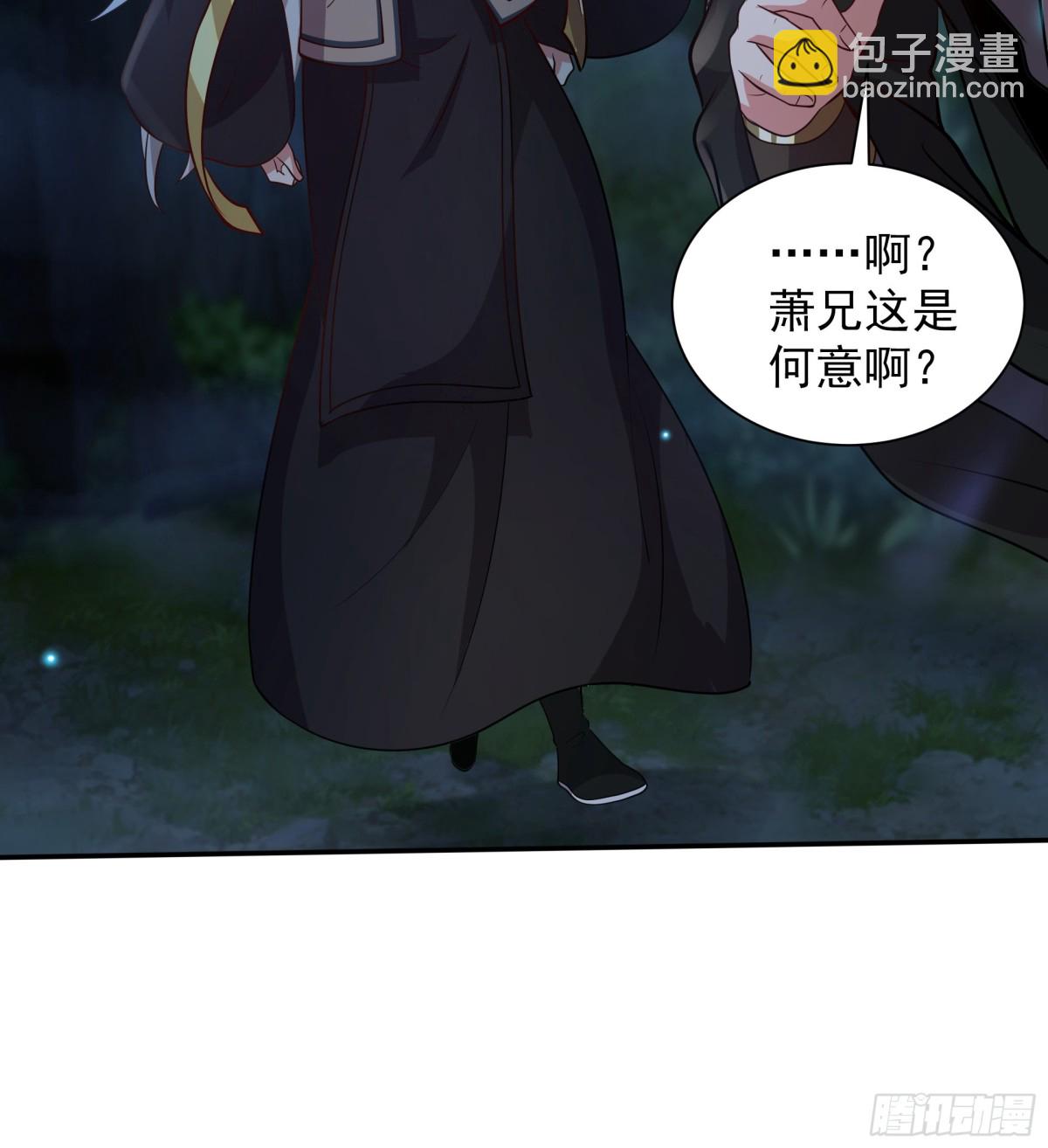 47 被植入了虚假的记忆？(1/2)-第47话