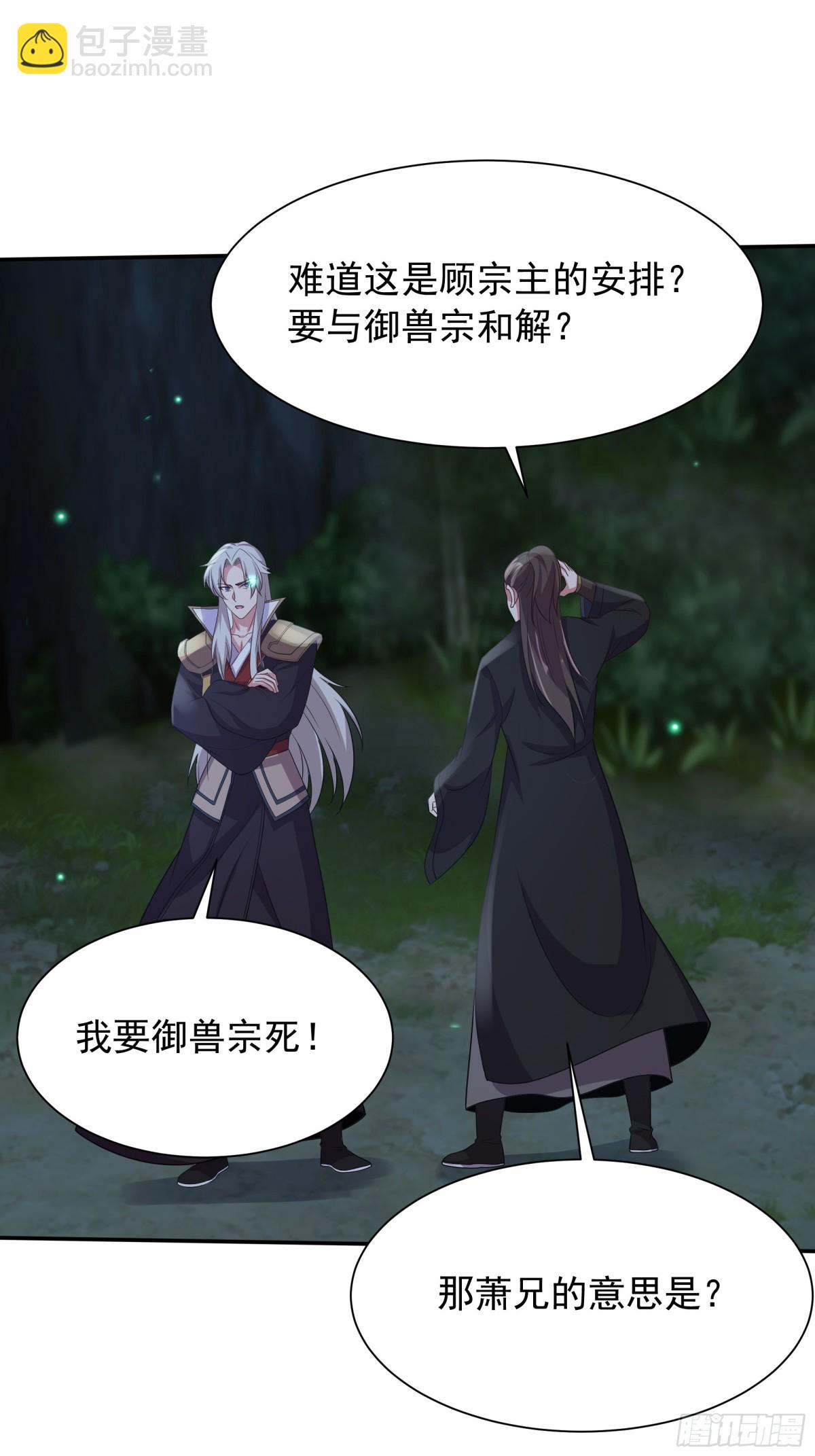 47 被植入了虚假的记忆？(1/2)-第47话