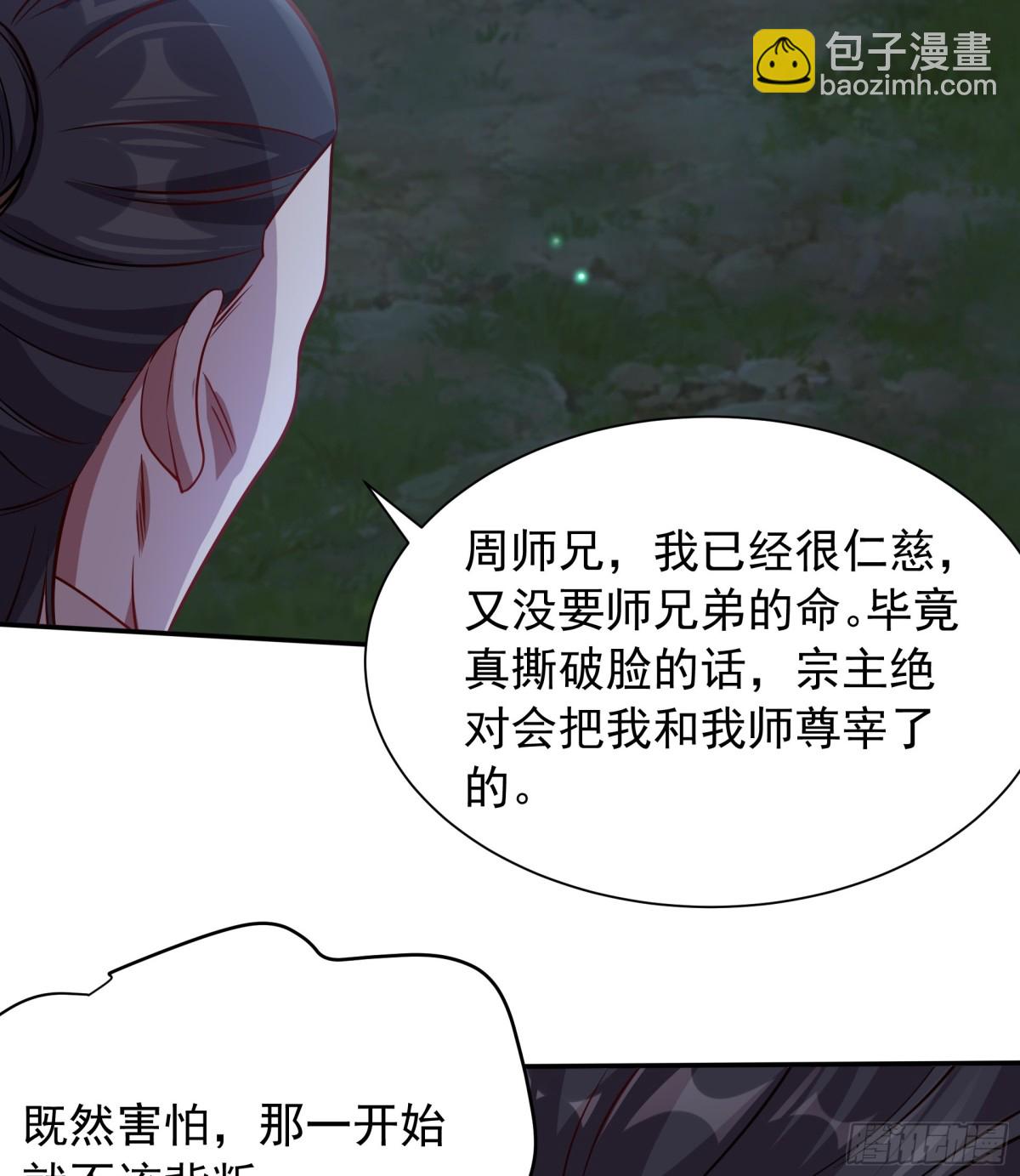 47 被植入了虚假的记忆？(1/2)-第47话