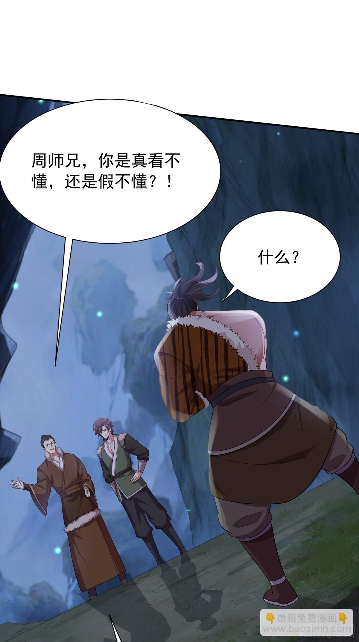 47 被植入了虚假的记忆？(1/2)-第47话