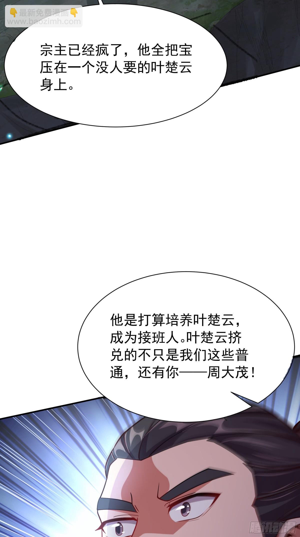 47 被植入了虚假的记忆？(1/2)-第47话