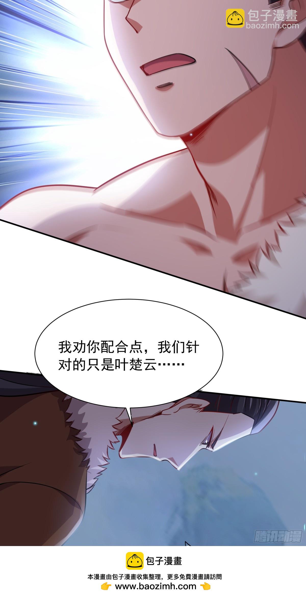 47 被植入了虚假的记忆？(1/2)-第47话