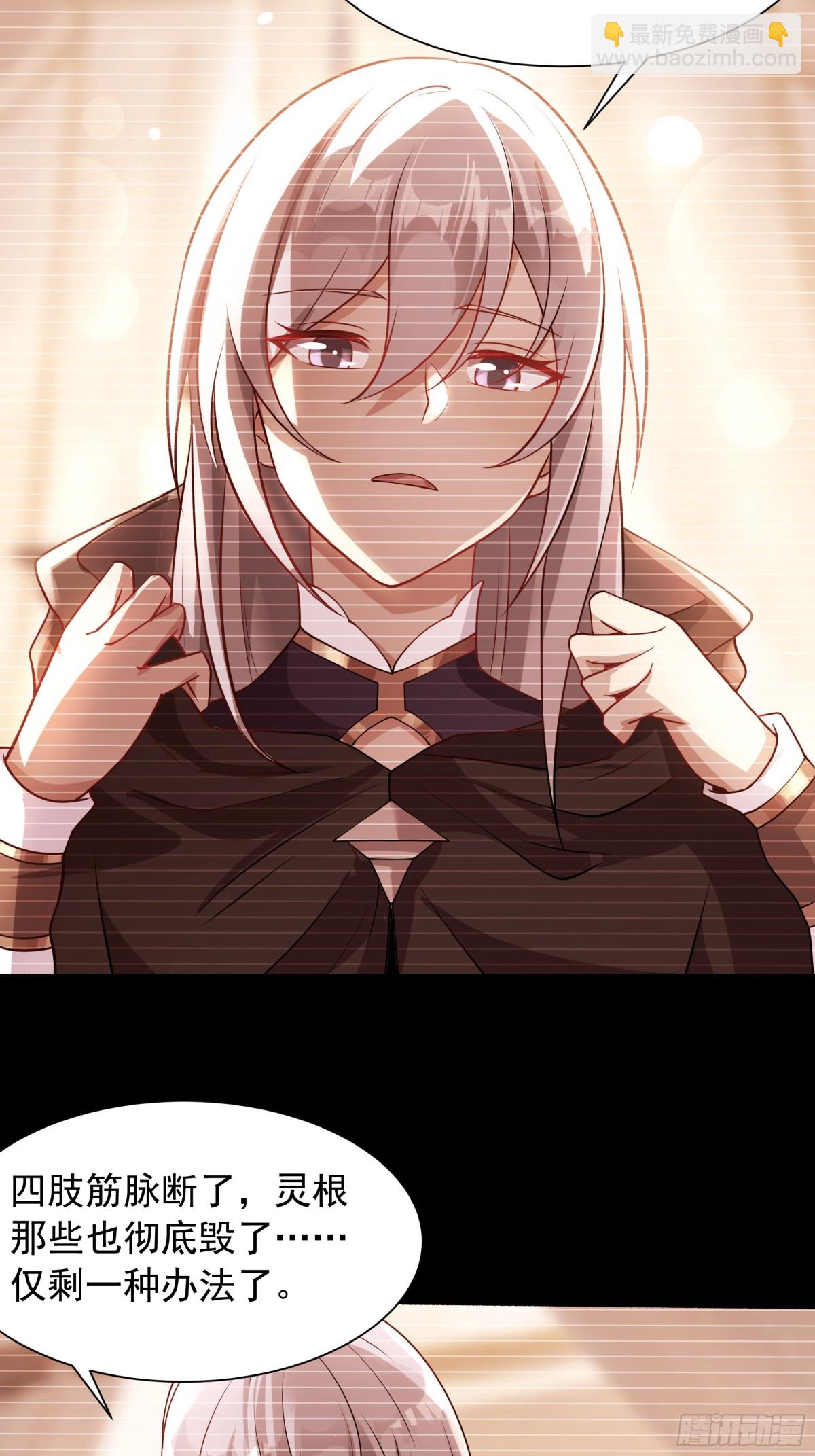 47 被植入了虚假的记忆？(1/2)-第47话